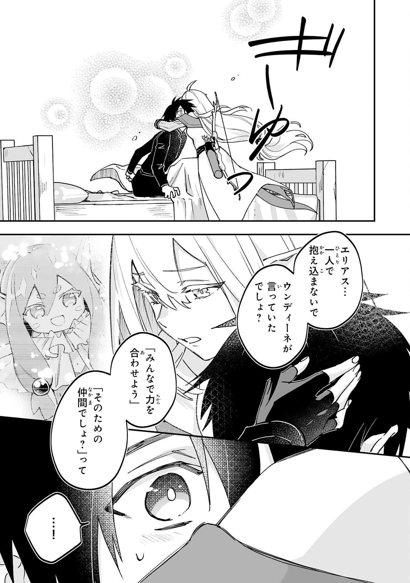 魔力０で追放されましたが、大精霊と契約し魔剣の力が覚醒しました 第19話 - 17