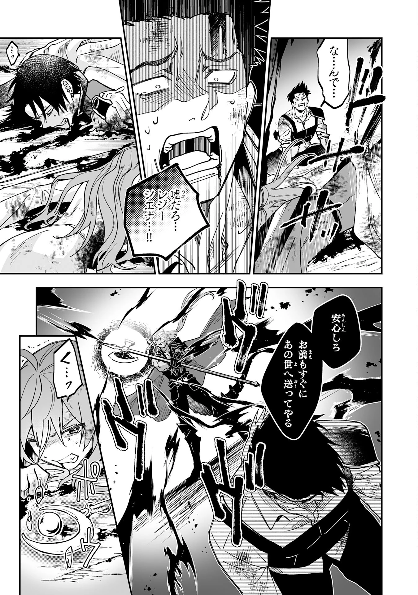 魔力０で追放されましたが、大精霊と契約し魔剣の力が覚醒しました 第20話 - 23