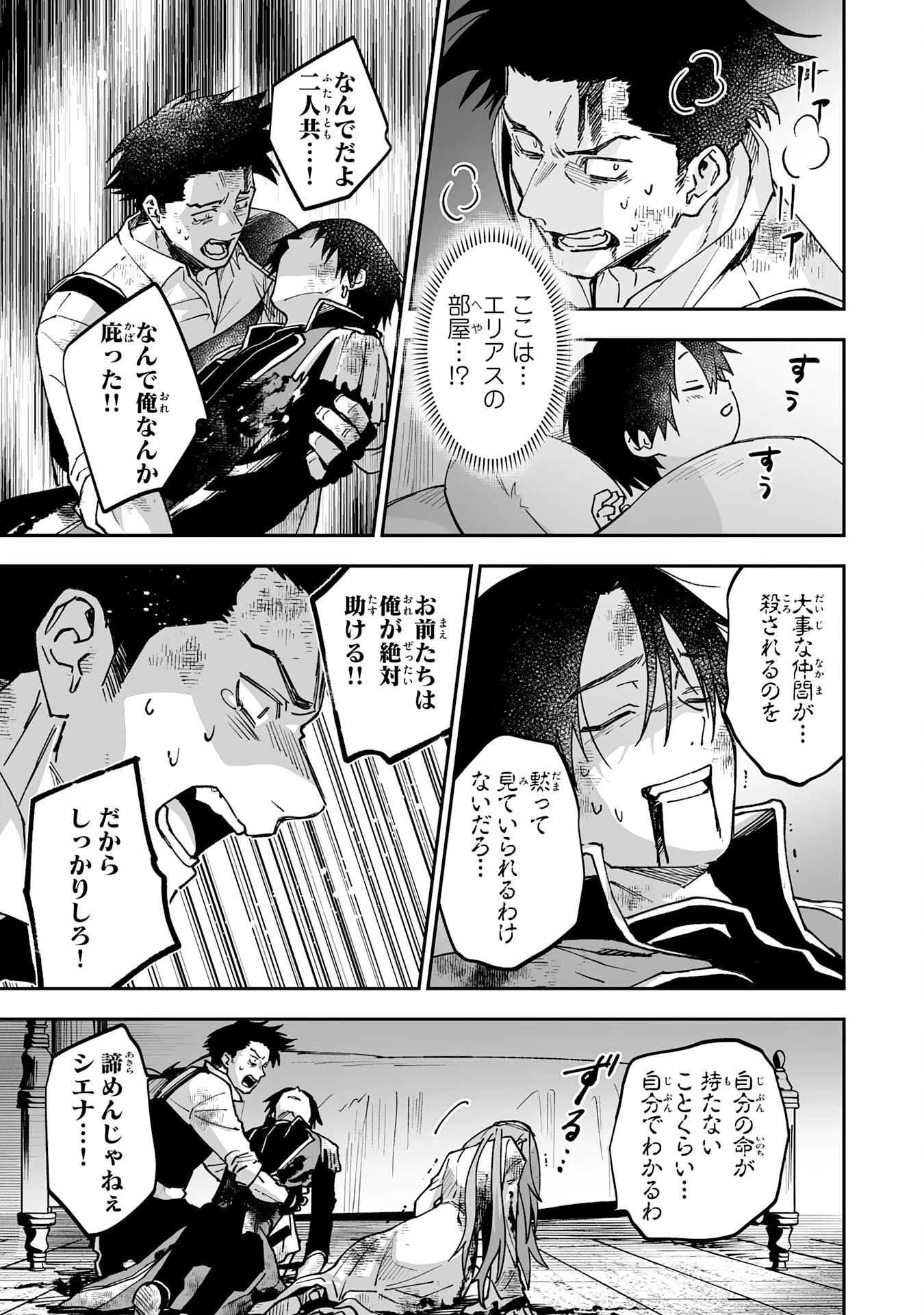 魔力０で追放されましたが、大精霊と契約し魔剣の力が覚醒しました 第20話 - 25