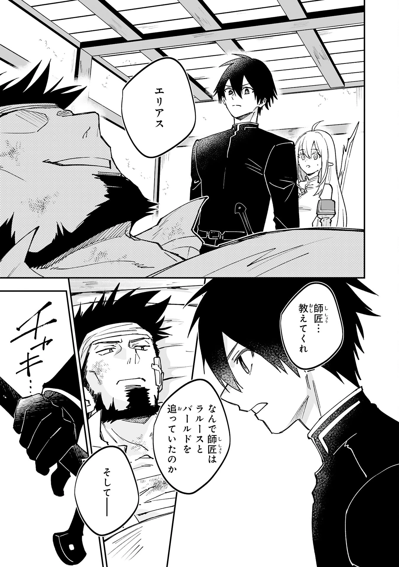 魔力０で追放されましたが、大精霊と契約し魔剣の力が覚醒しました 第19話 - 23