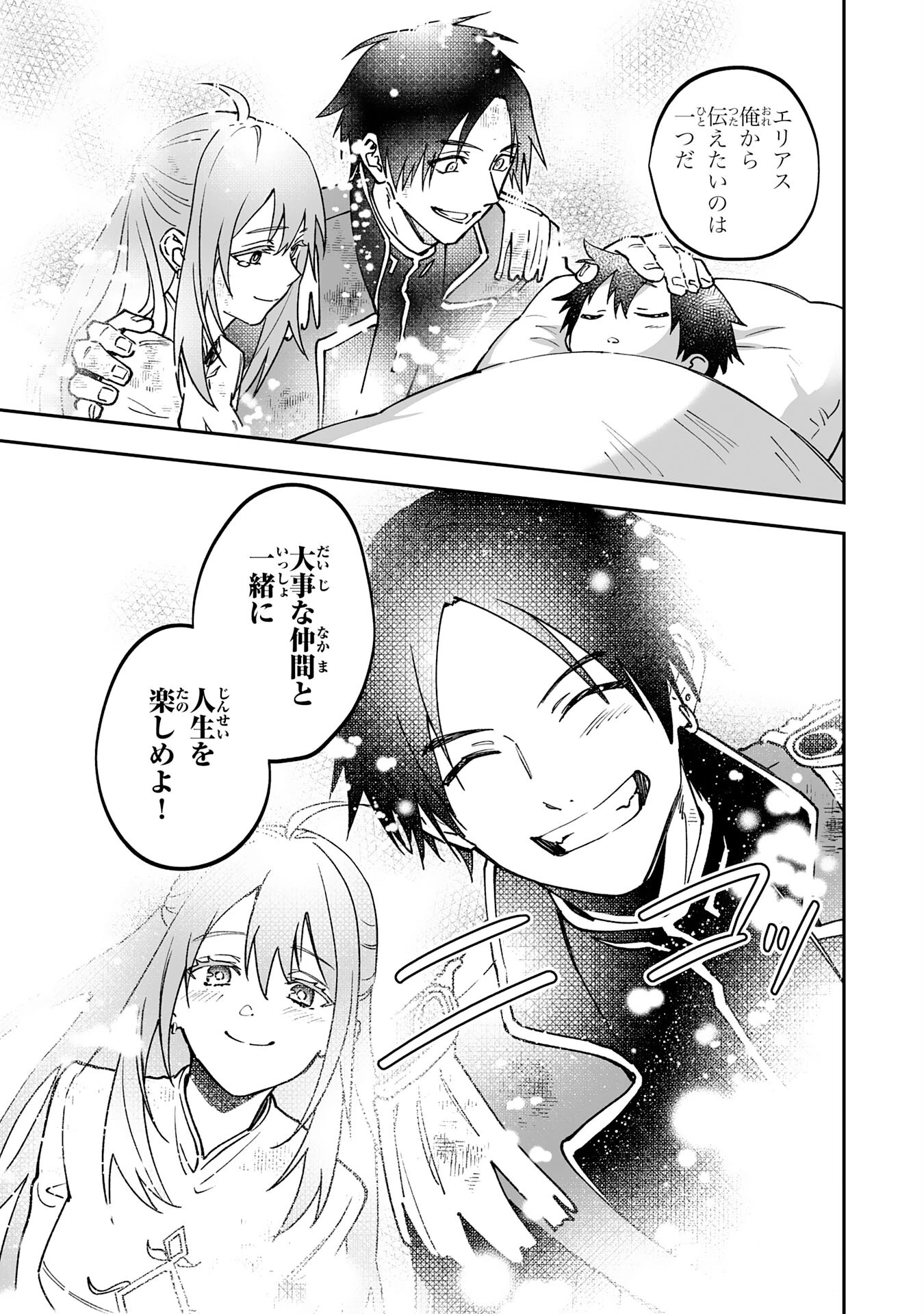 魔力０で追放されましたが、大精霊と契約し魔剣の力が覚醒しました 第20話 - 29