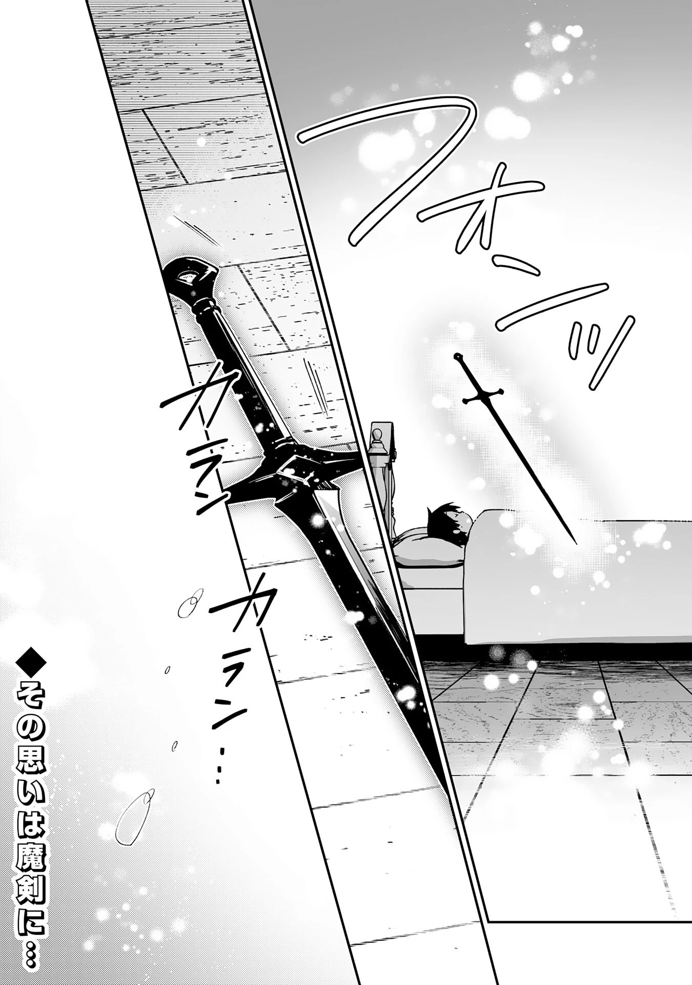 魔力０で追放されましたが、大精霊と契約し魔剣の力が覚醒しました 第20話 - 30