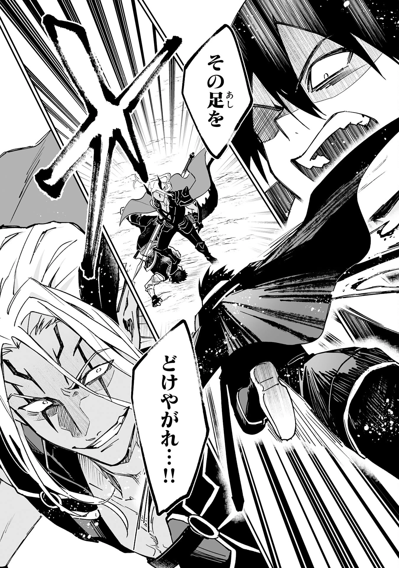 魔力０で追放されましたが、大精霊と契約し魔剣の力が覚醒しました 第18話 - 2