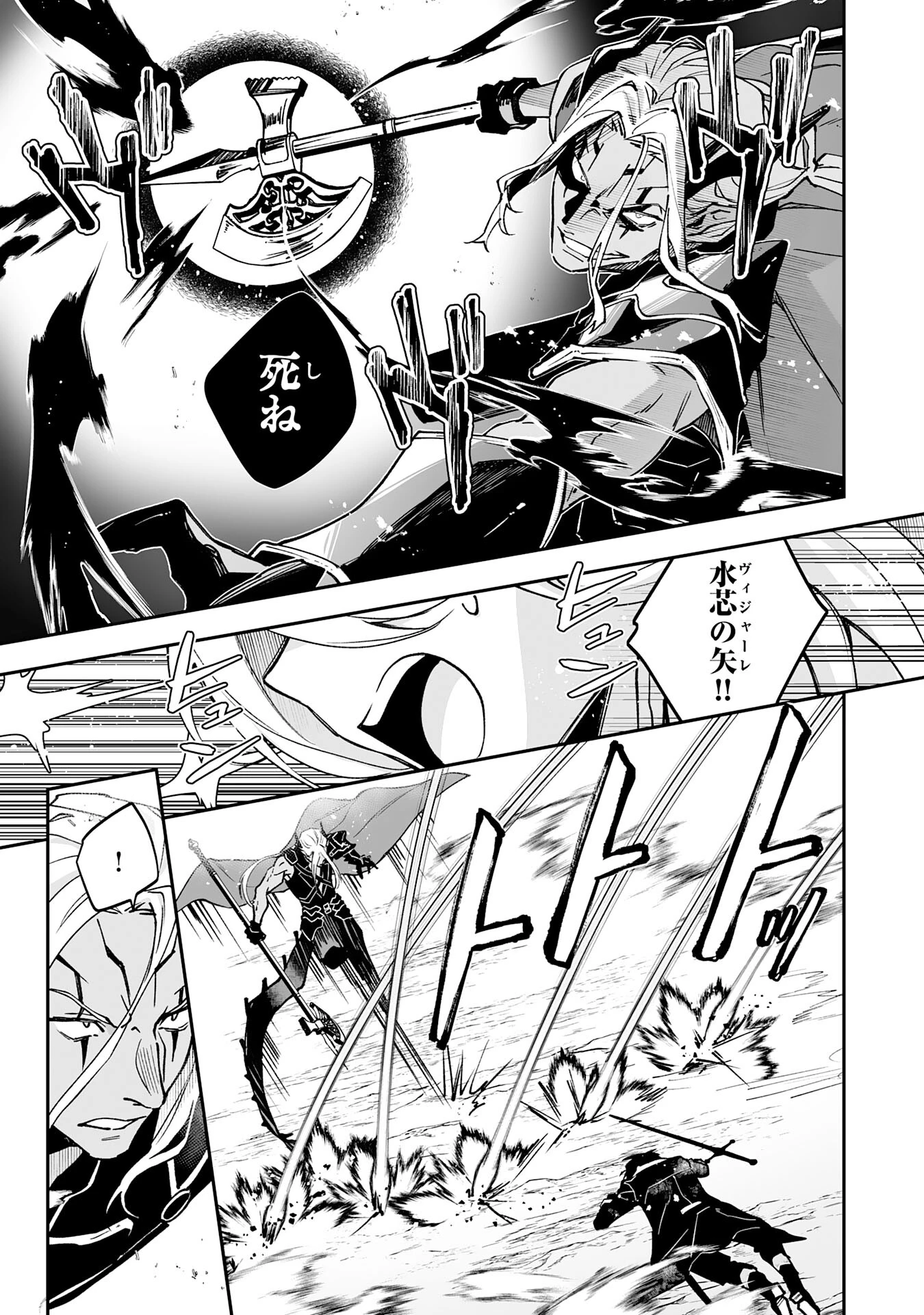 魔力０で追放されましたが、大精霊と契約し魔剣の力が覚醒しました 第18話 - 5