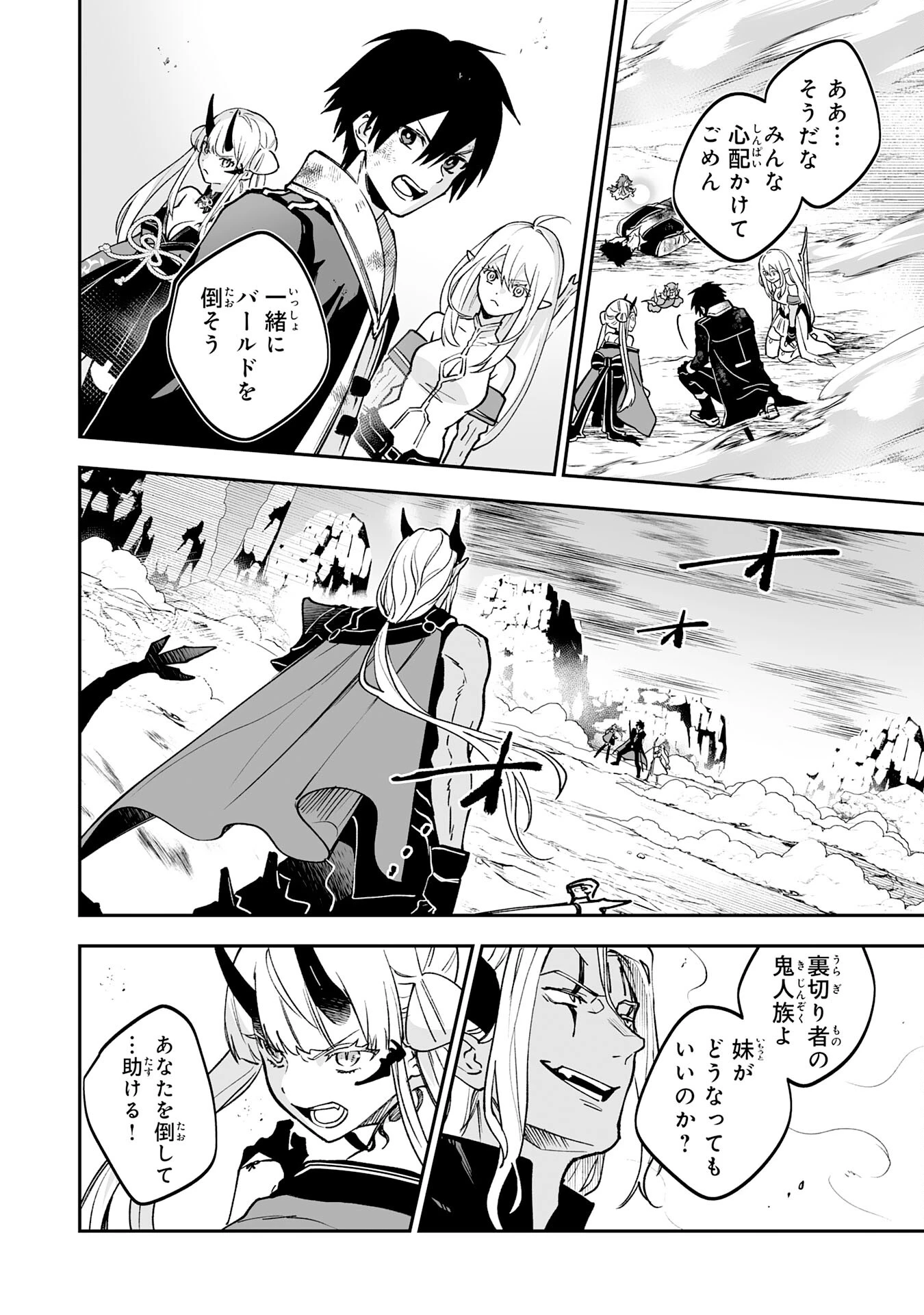 魔力０で追放されましたが、大精霊と契約し魔剣の力が覚醒しました 第18話 - 8