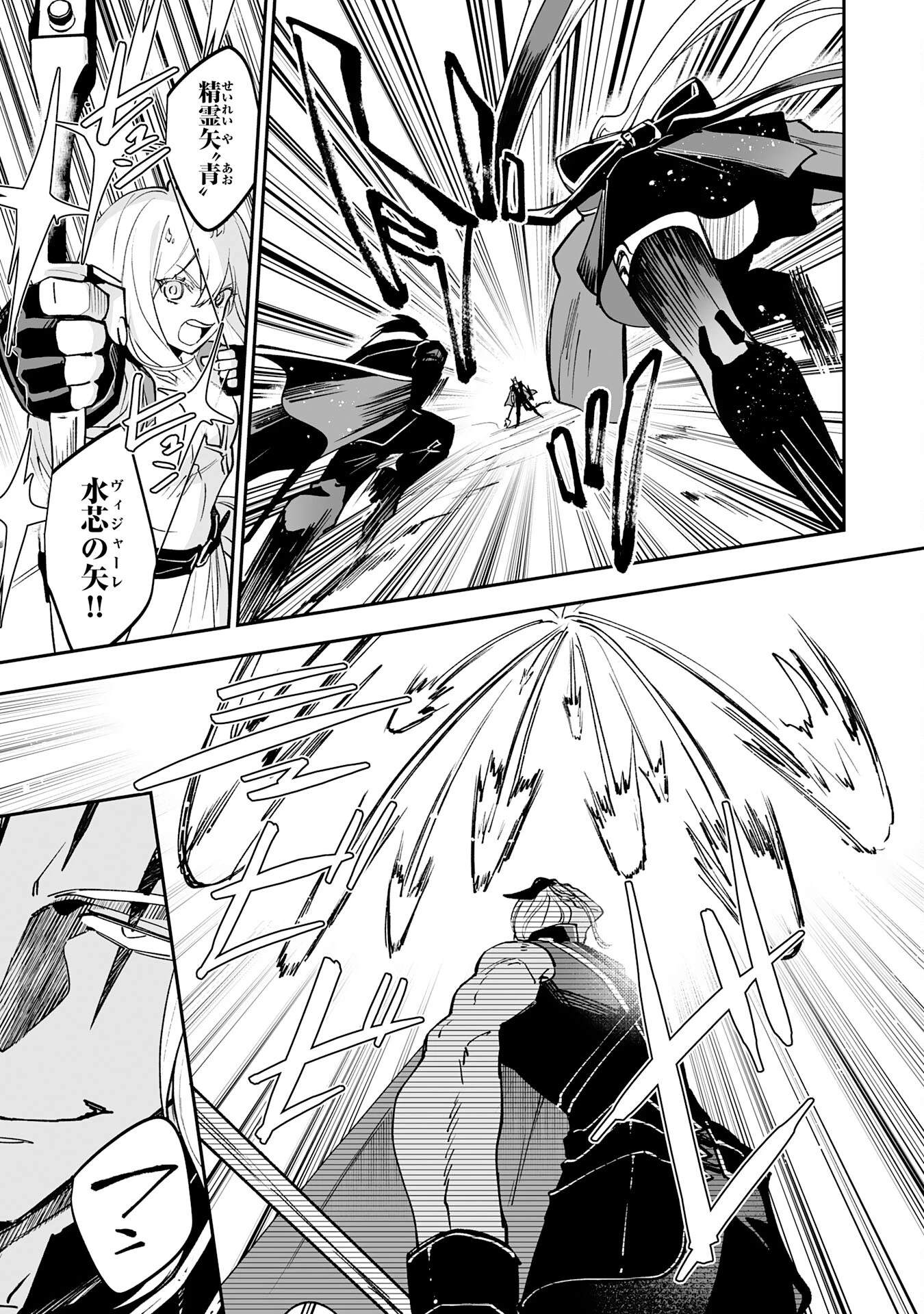 魔力０で追放されましたが、大精霊と契約し魔剣の力が覚醒しました 第18話 - 9