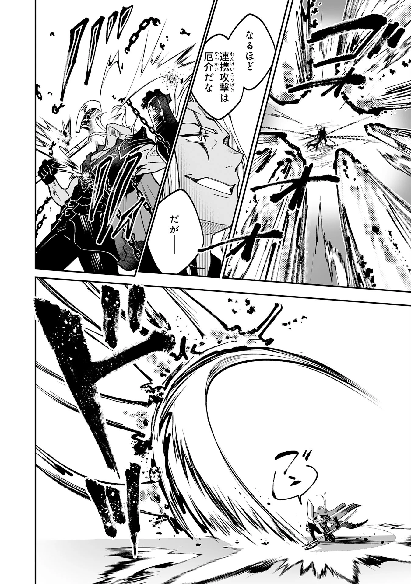 魔力０で追放されましたが、大精霊と契約し魔剣の力が覚醒しました 第18話 - 12