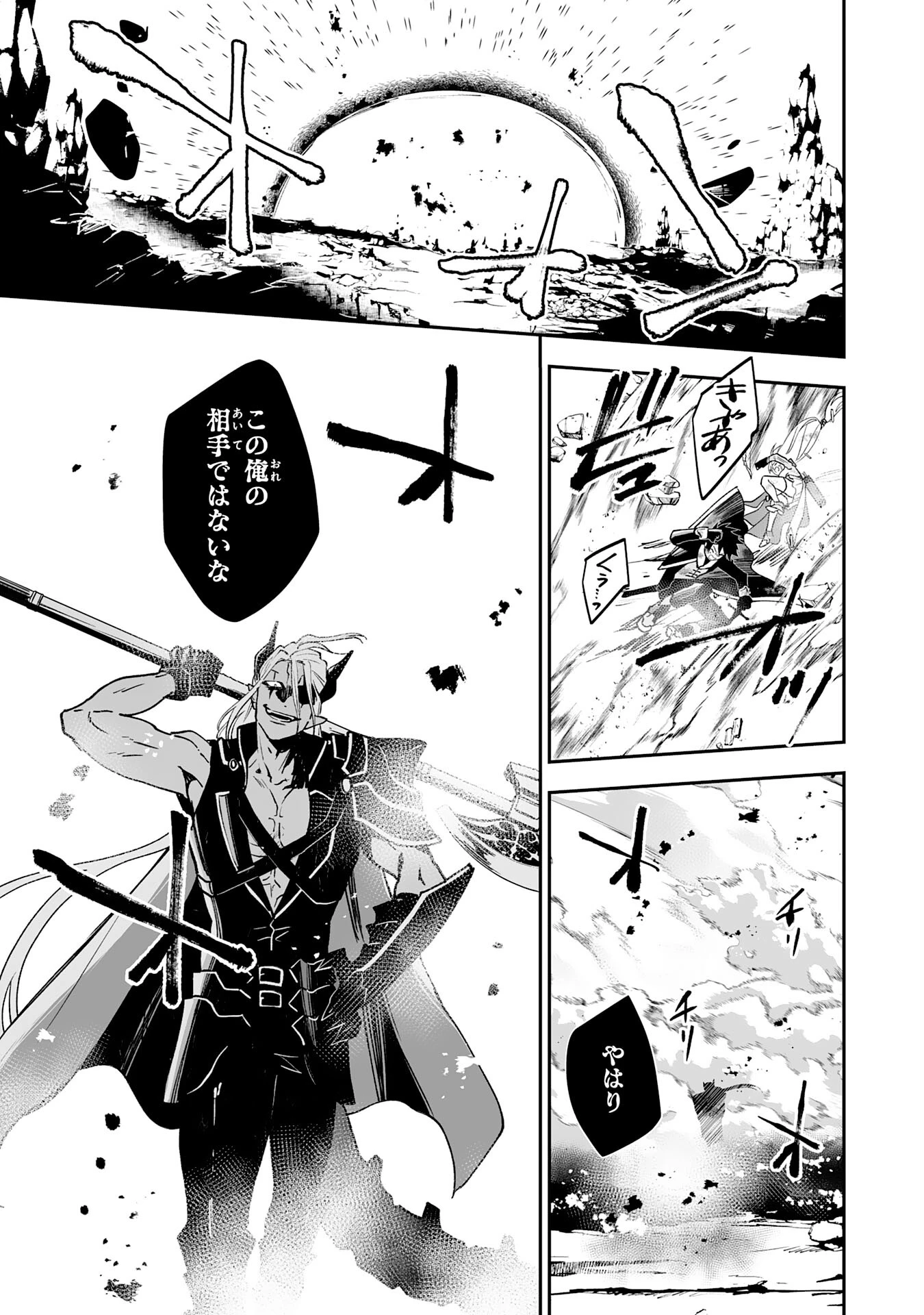 魔力０で追放されましたが、大精霊と契約し魔剣の力が覚醒しました 第18話 - 13