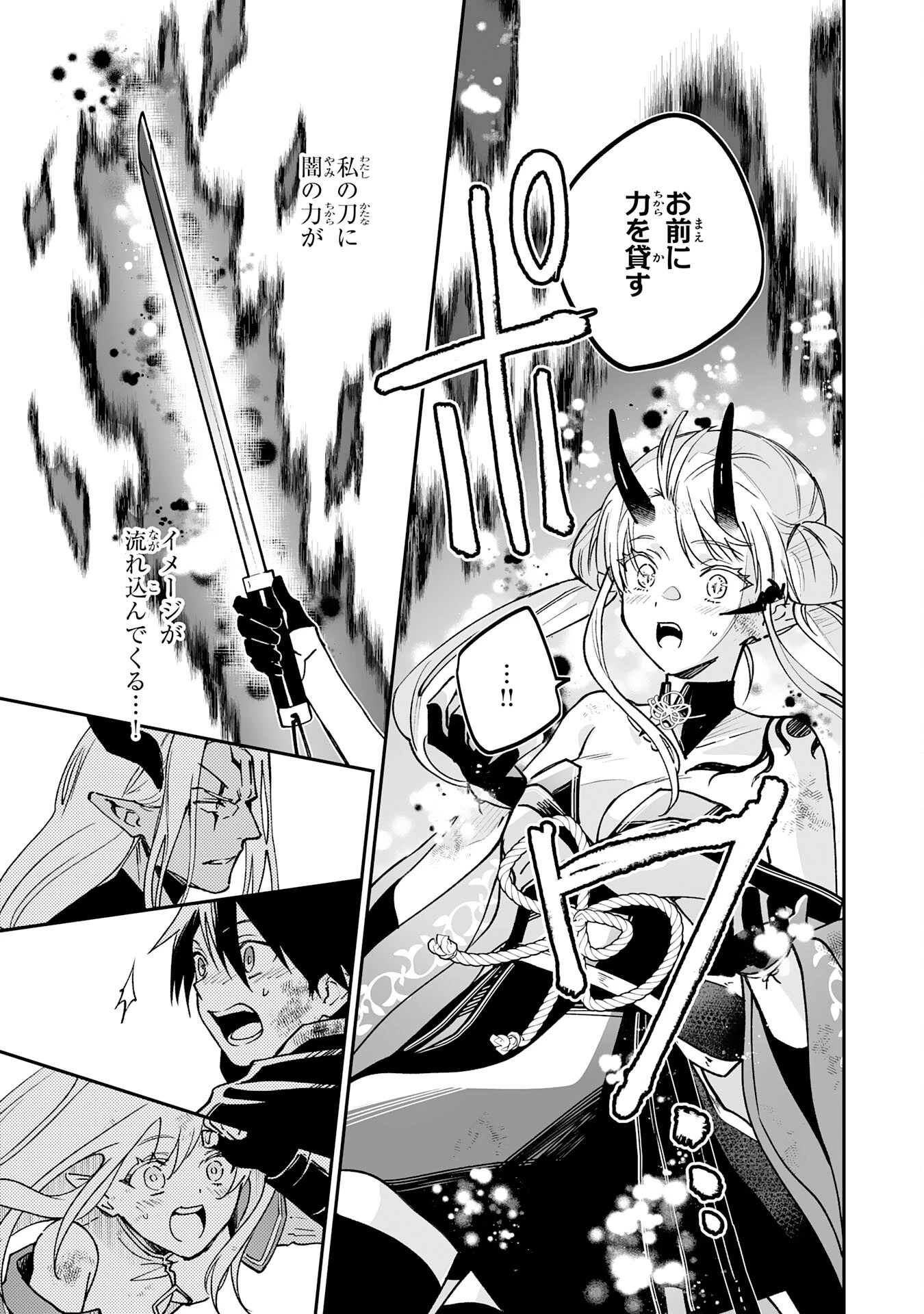 魔力０で追放されましたが、大精霊と契約し魔剣の力が覚醒しました 第18話 - 21