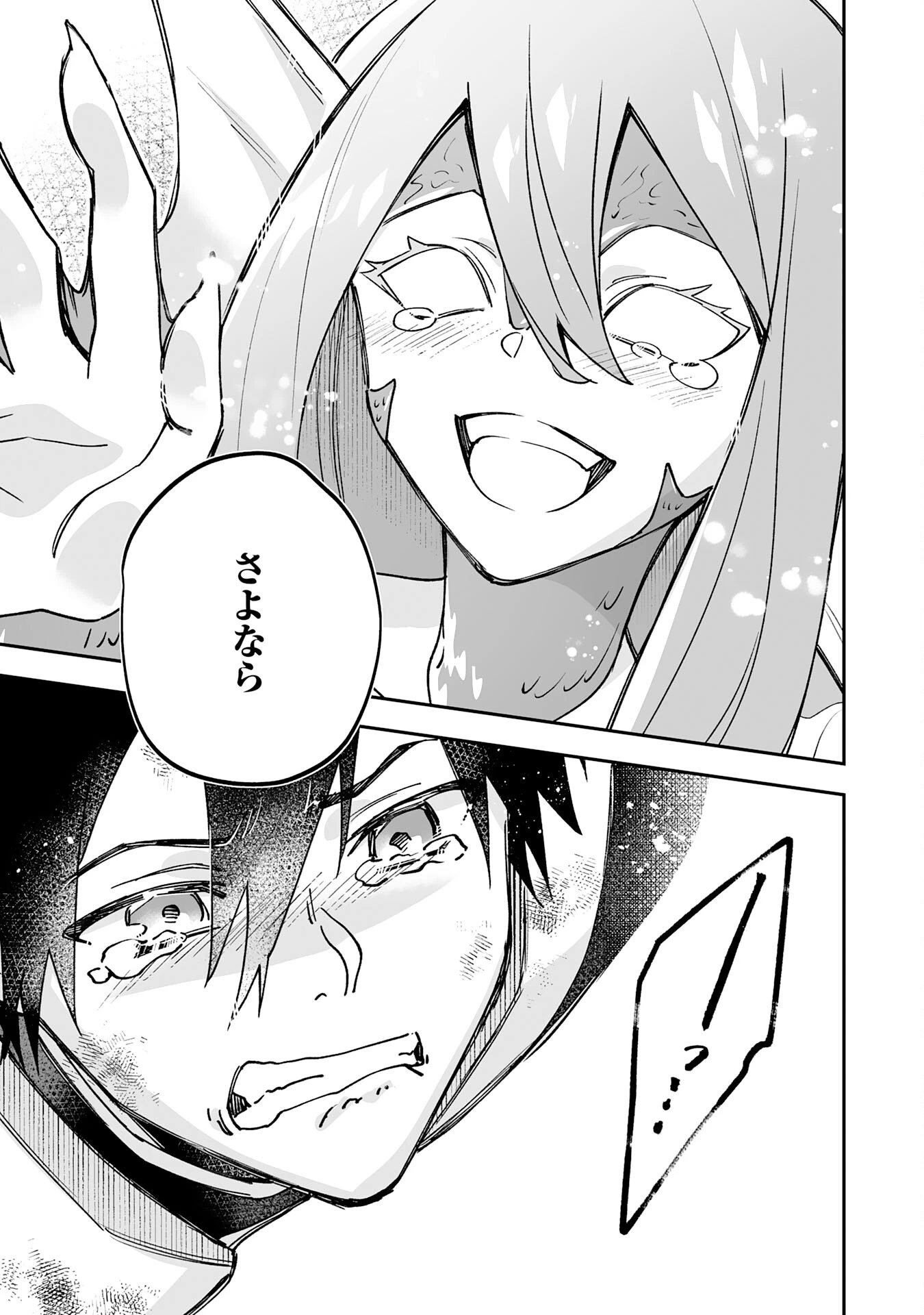 魔力０で追放されましたが、大精霊と契約し魔剣の力が覚醒しました 第18話 - 31