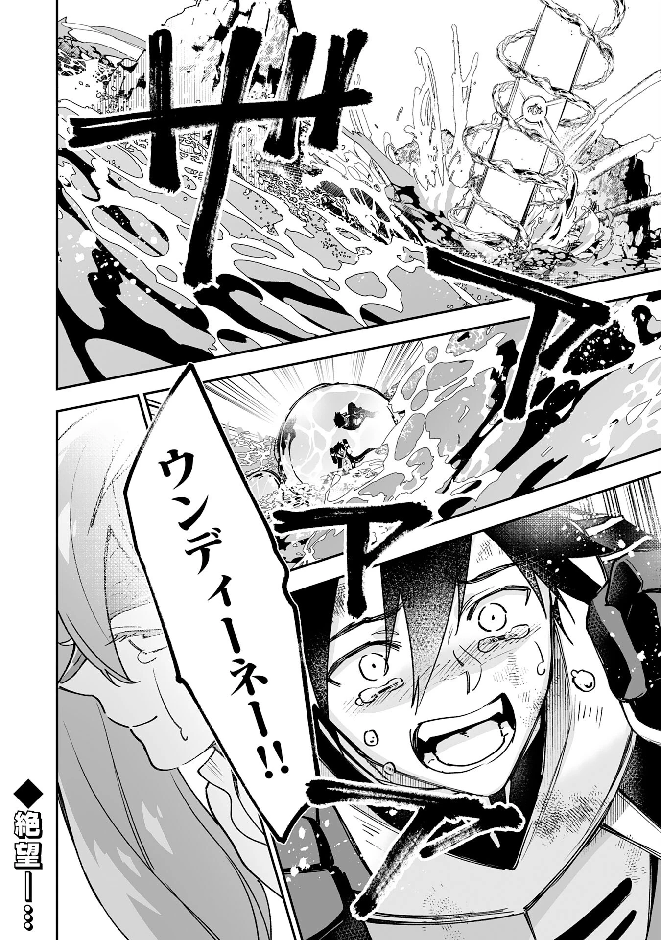 魔力０で追放されましたが、大精霊と契約し魔剣の力が覚醒しました 第18話 - 32