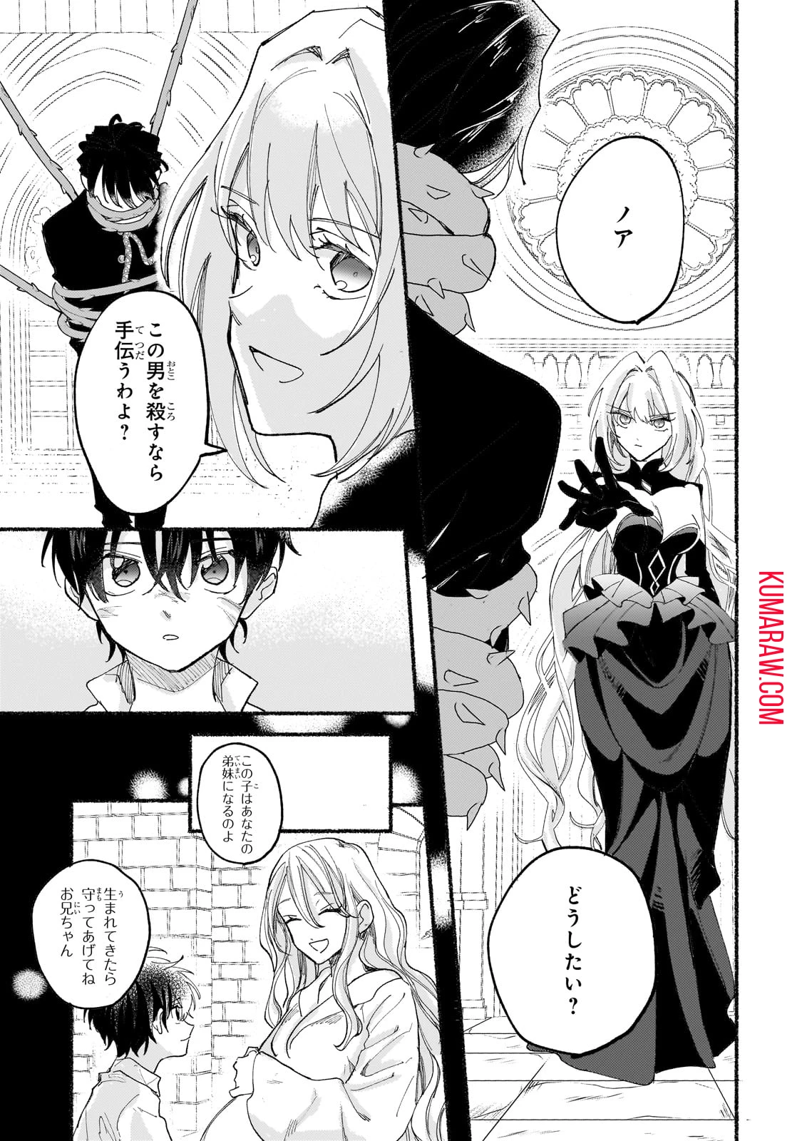 虐げられた追放王女は、転生した伝説の魔女でした　～迎えに来られても困ります。従僕とのお昼寝を邪魔しないでください～ 第6話 - 13