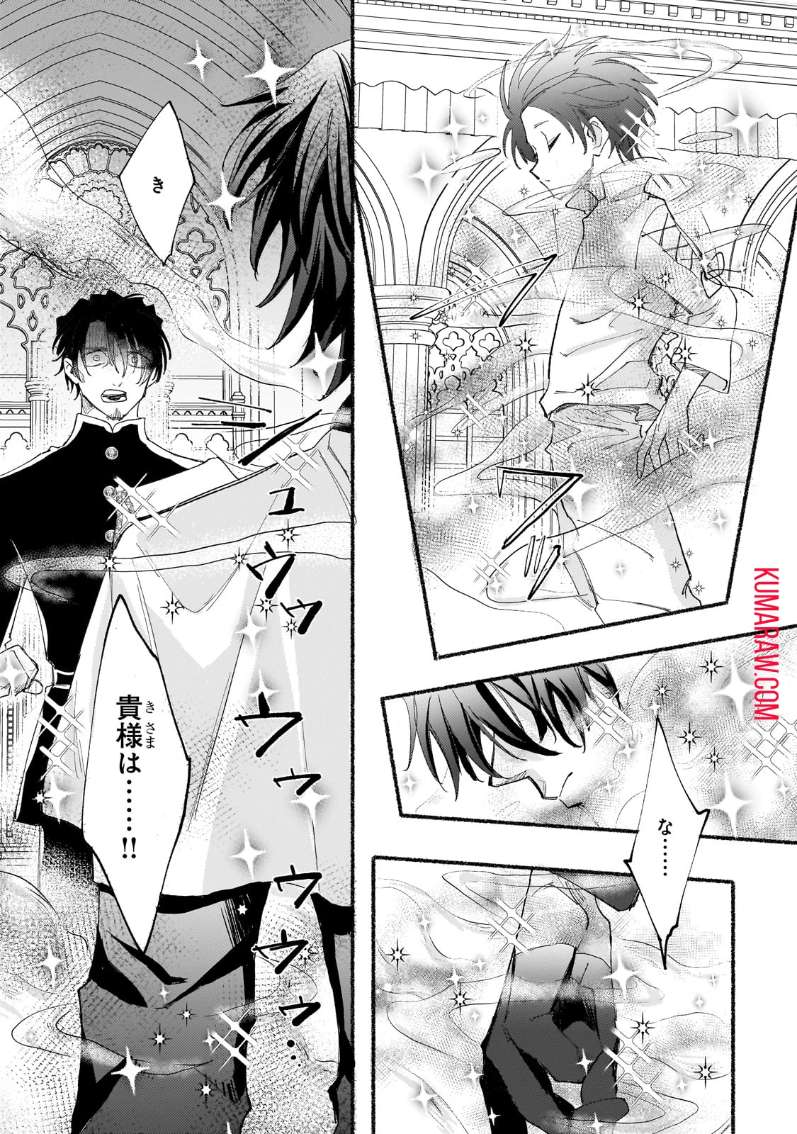虐げられた追放王女は、転生した伝説の魔女でした　～迎えに来られても困ります。従僕とのお昼寝を邪魔しないでください～ 第6話 - 19