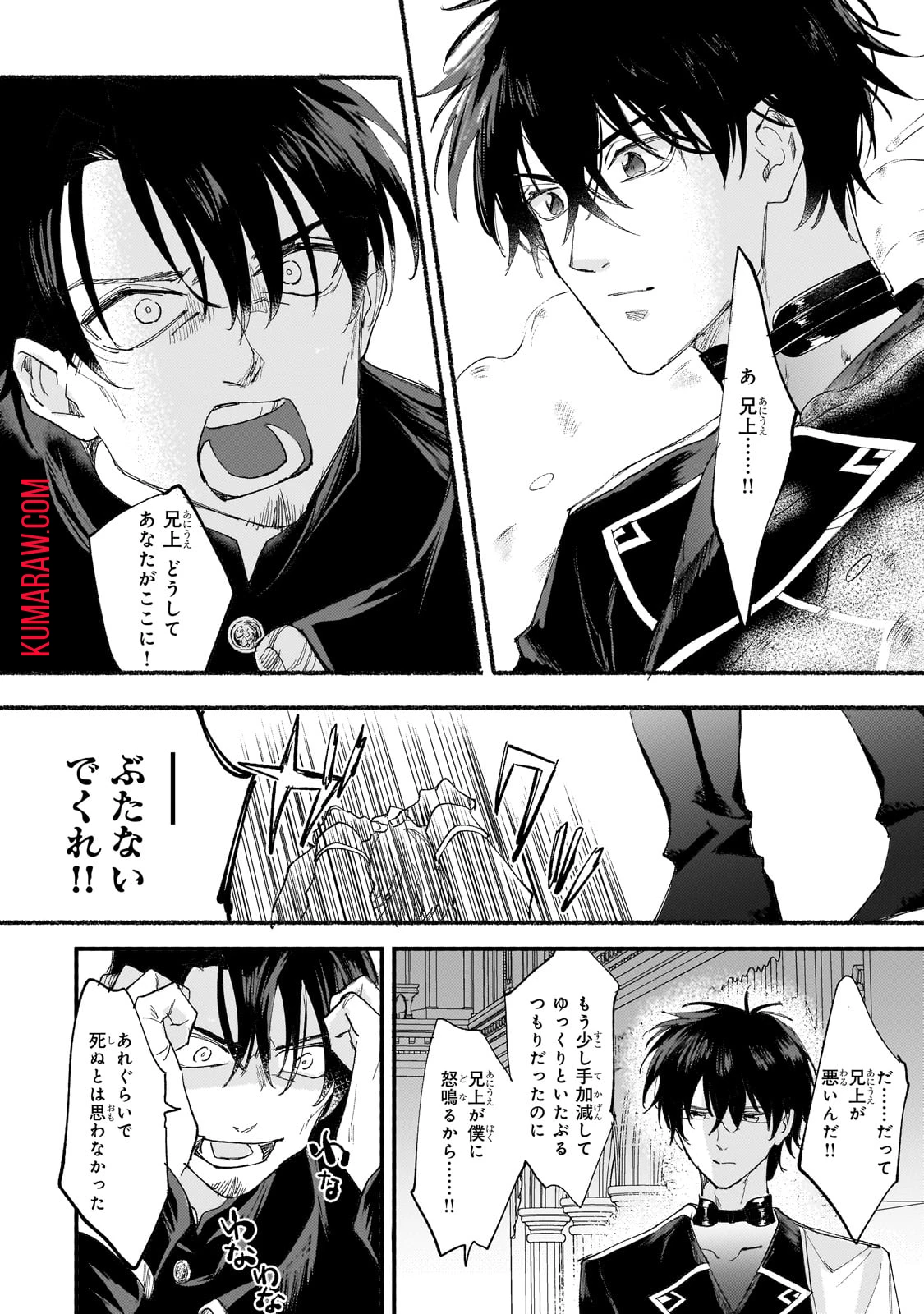虐げられた追放王女は、転生した伝説の魔女でした　～迎えに来られても困ります。従僕とのお昼寝を邪魔しないでください～ 第6話 - 20