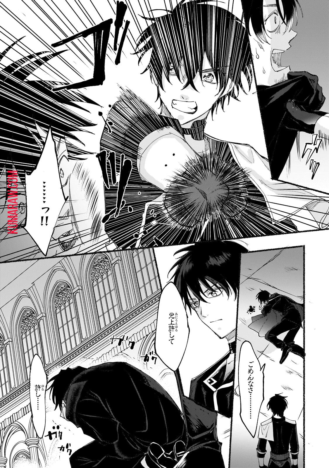 虐げられた追放王女は、転生した伝説の魔女でした　～迎えに来られても困ります。従僕とのお昼寝を邪魔しないでください～ 第6話 - 22