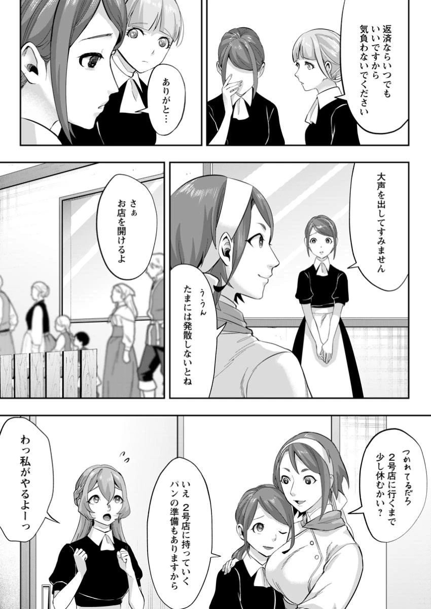 学園物の乙女ゲームの世界に転生したけど、チート持ちの背景男子生徒だったようです。 第29.1話 - 9