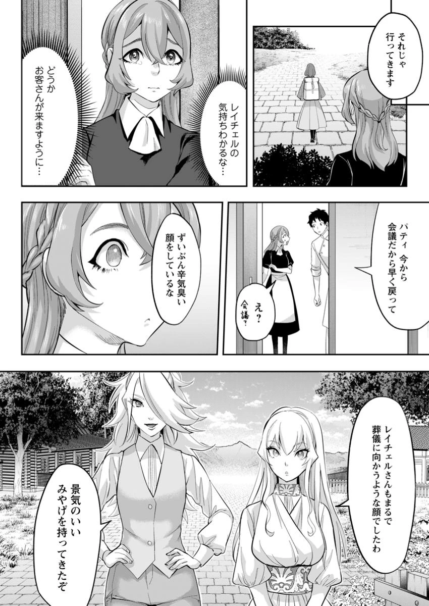 学園物の乙女ゲームの世界に転生したけど、チート持ちの背景男子生徒だったようです。 第29.1話 - 10