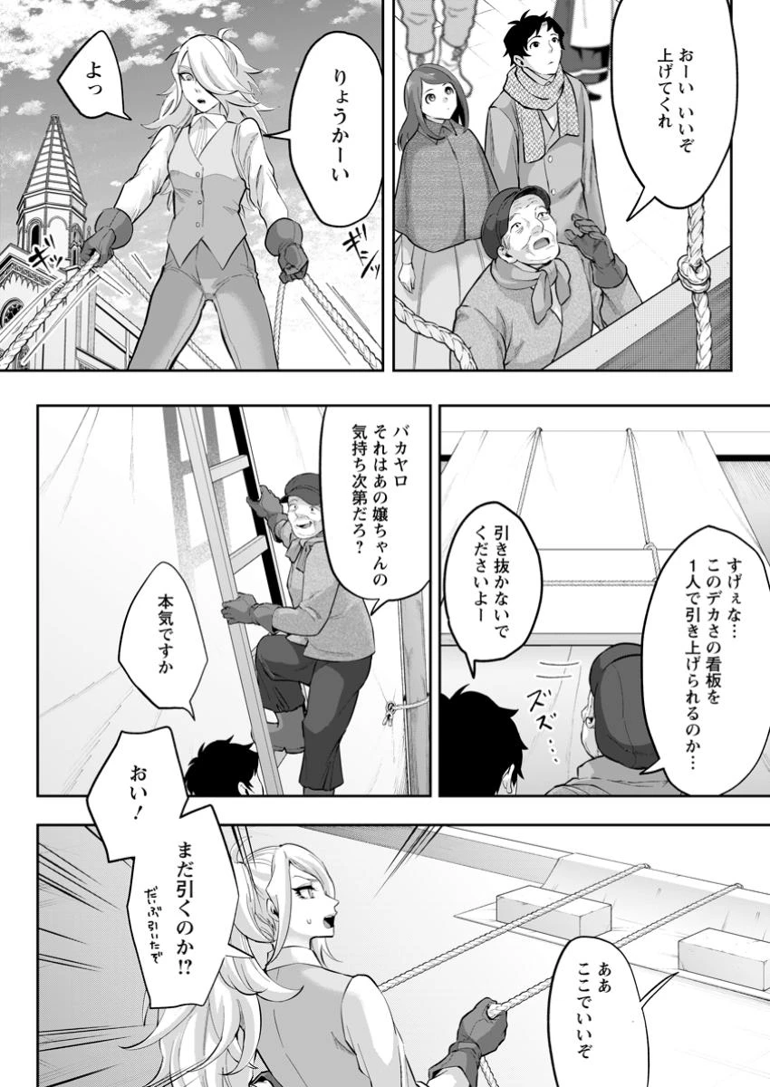 学園物の乙女ゲームの世界に転生したけど、チート持ちの背景男子生徒だったようです。 第28.1話 - 2