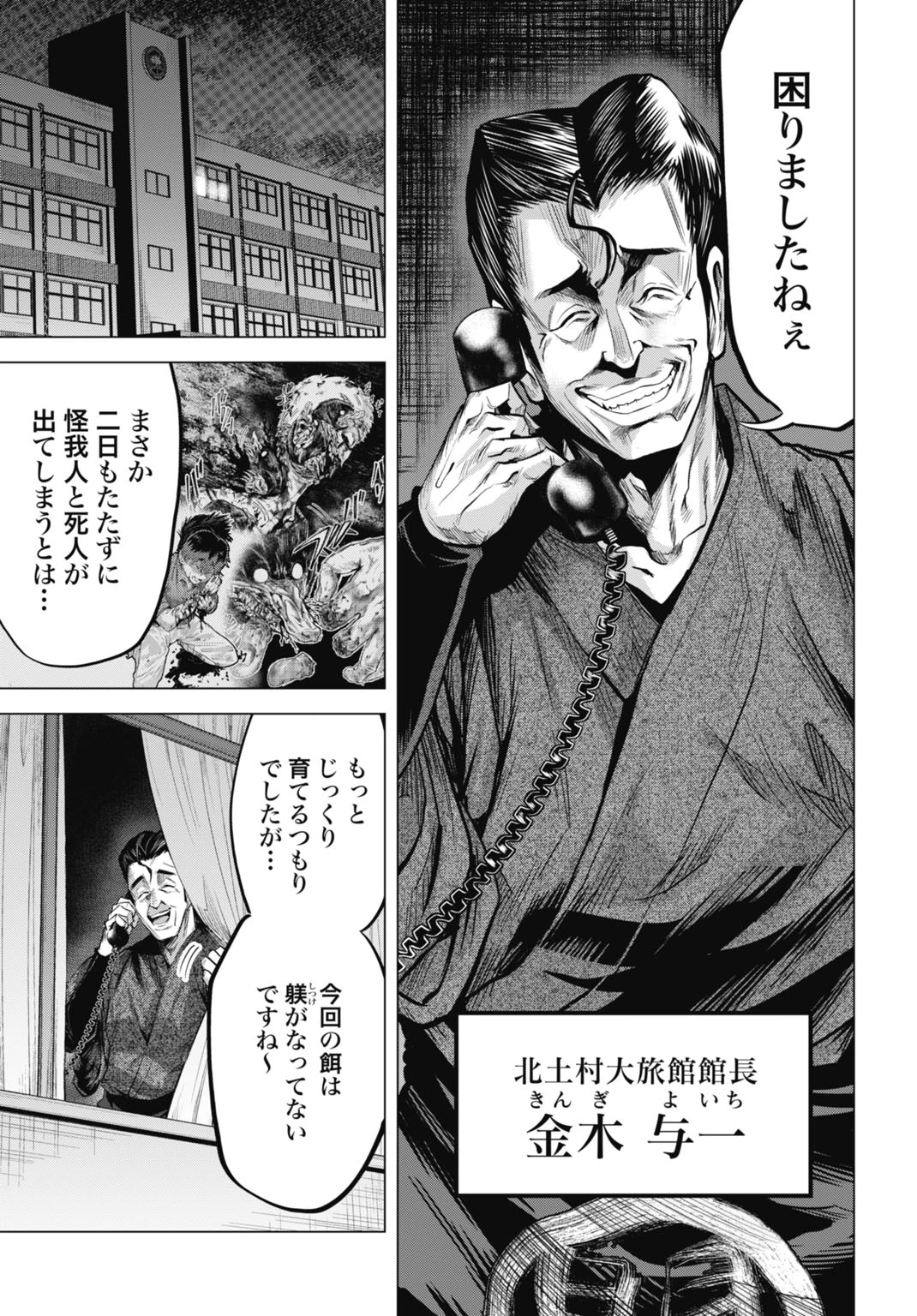 モグランド 第8話 - 13