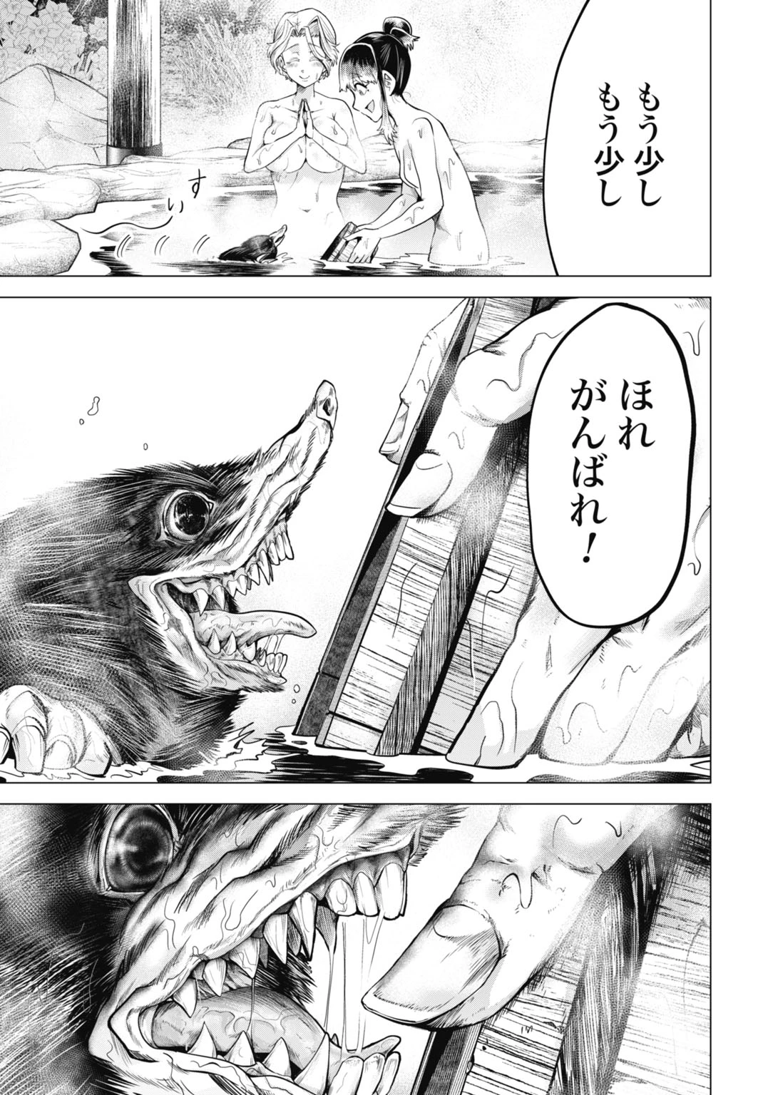 モグランド 第5話 - 3