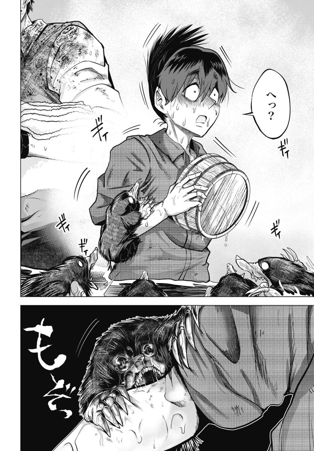 モグランド 第5話 - 12