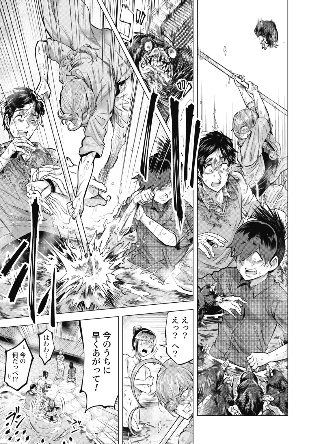 モグランド 第5話 - 13