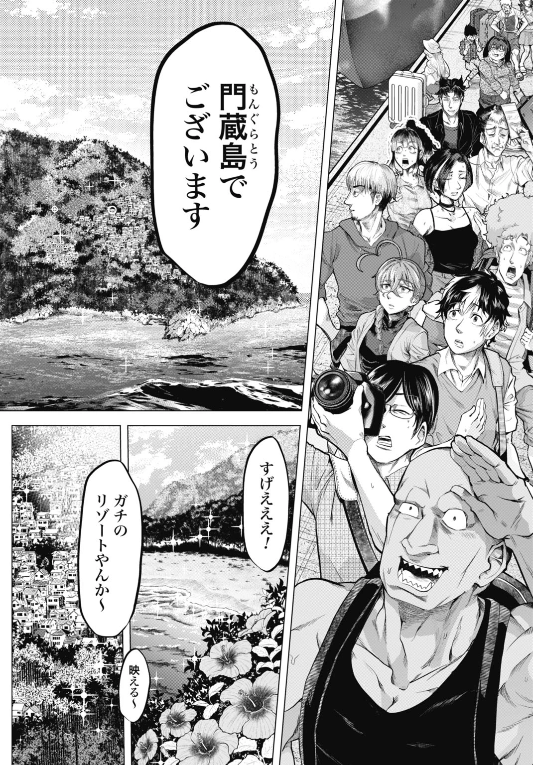 モグランド 第1話 - 6