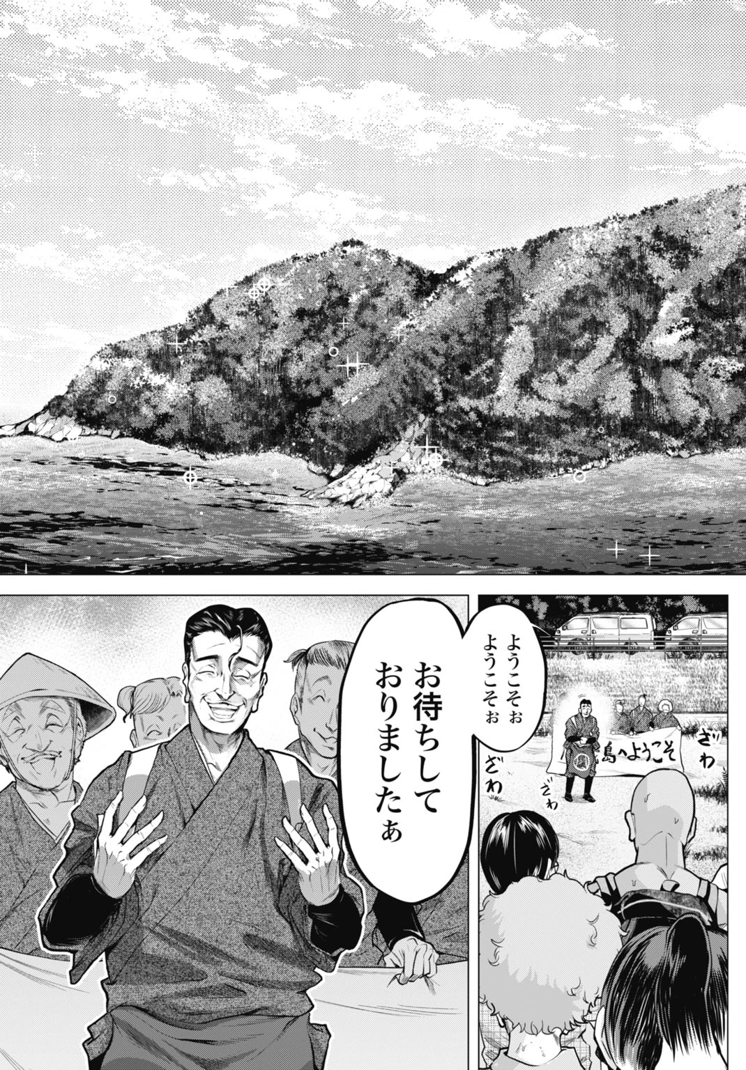 モグランド 第1話 - 7