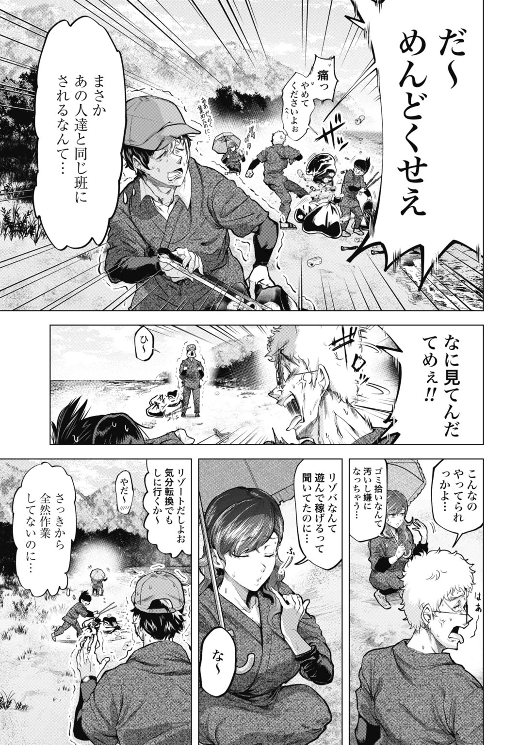 モグランド 第1話 - 13