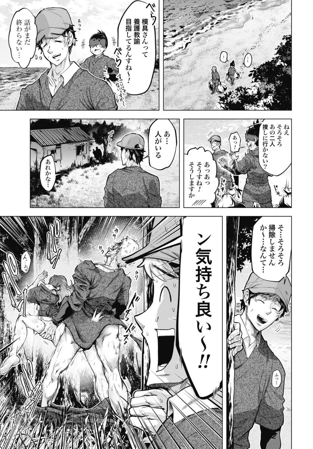 モグランド 第1話 - 15