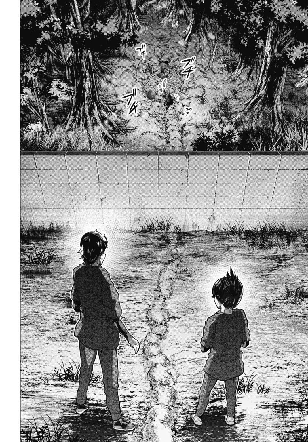 モグランド 第1話 - 20