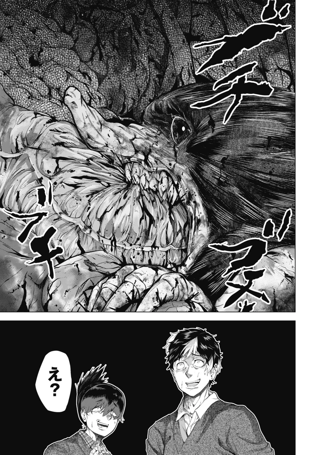 モグランド 第1話 - 21