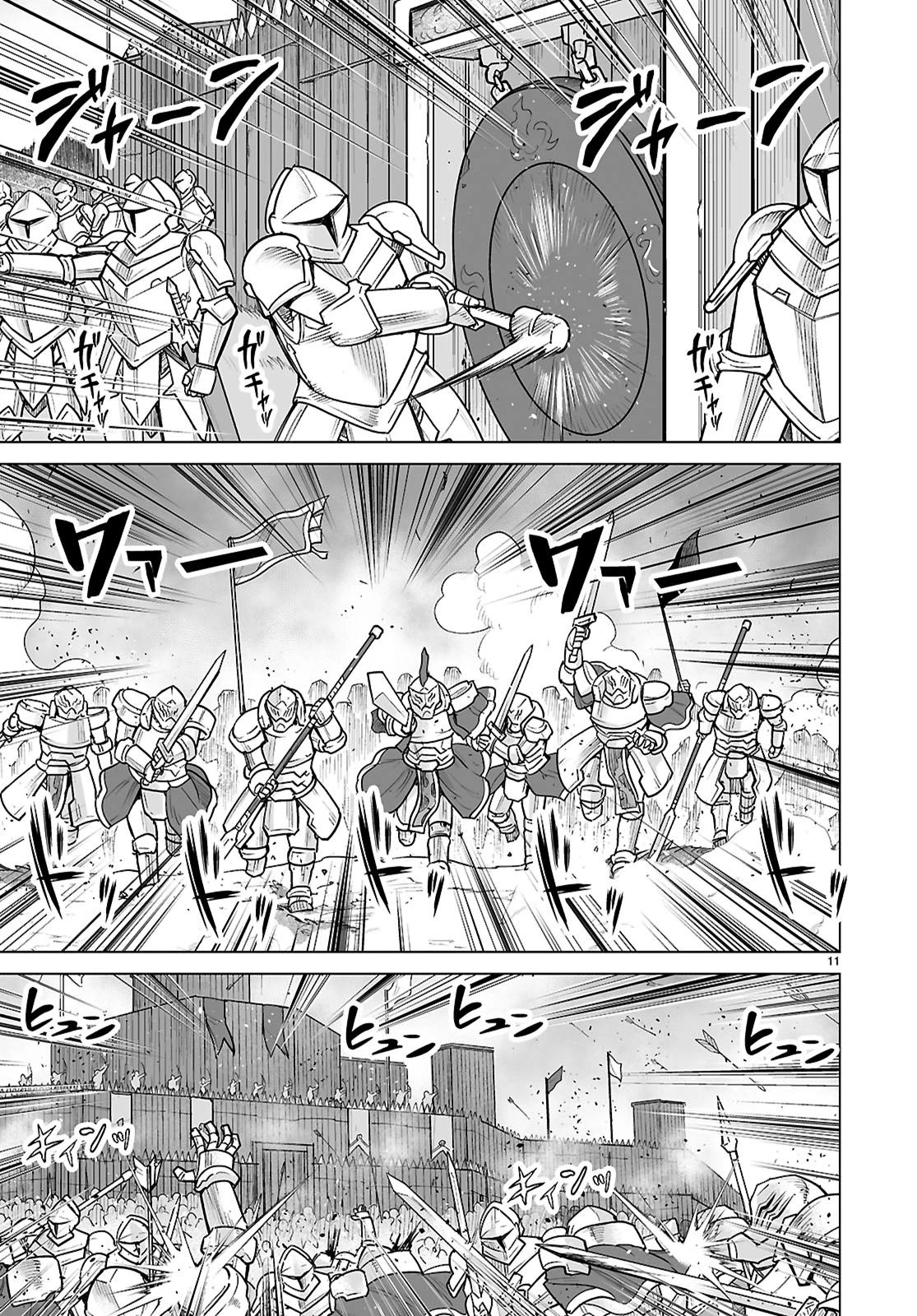 異世界に召喚されたんだけど、なんでも斬れてしまう権能を手に入れたのでイージーモードでした。 第8話 - 11