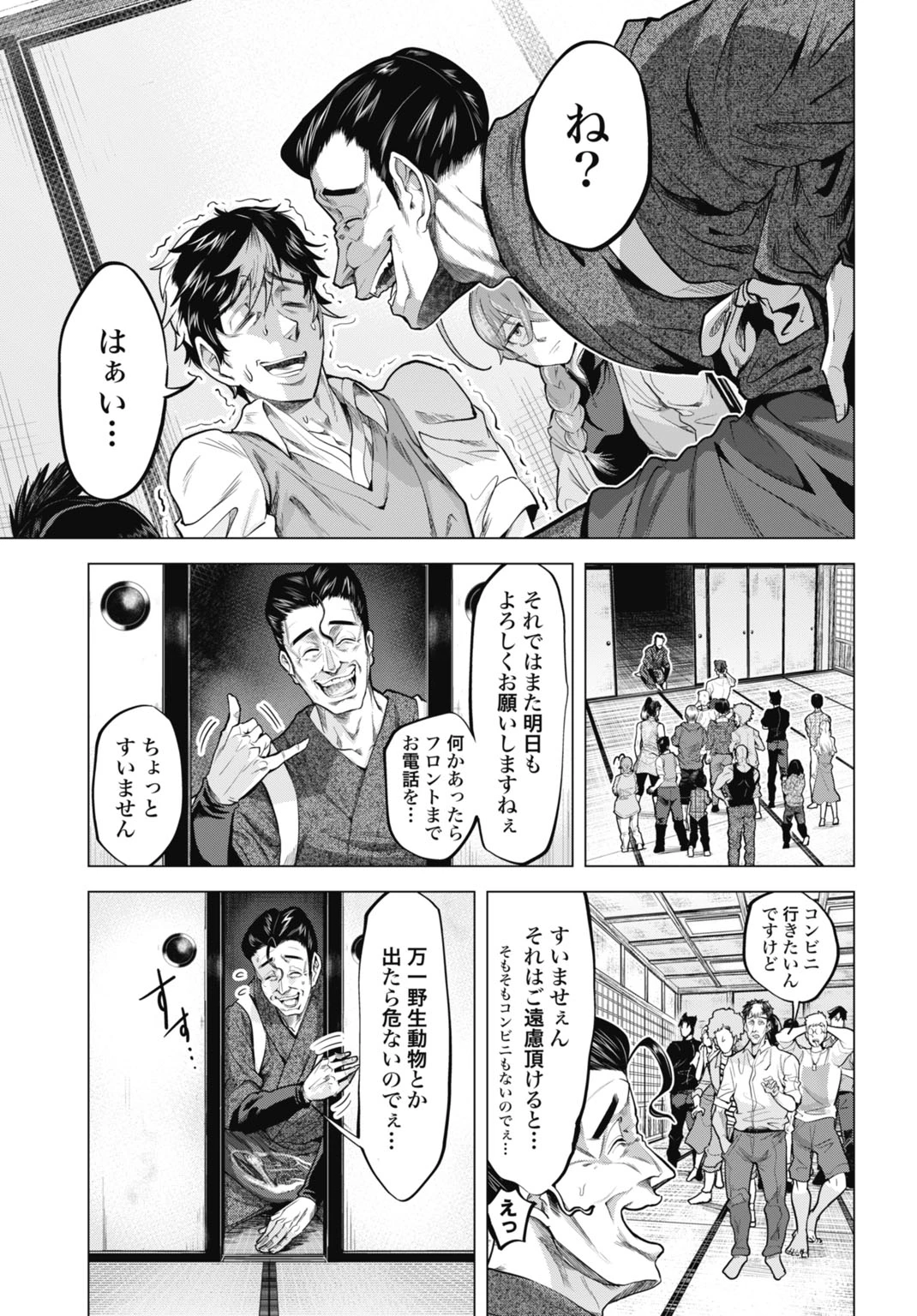 モグランド 第1話 - 27