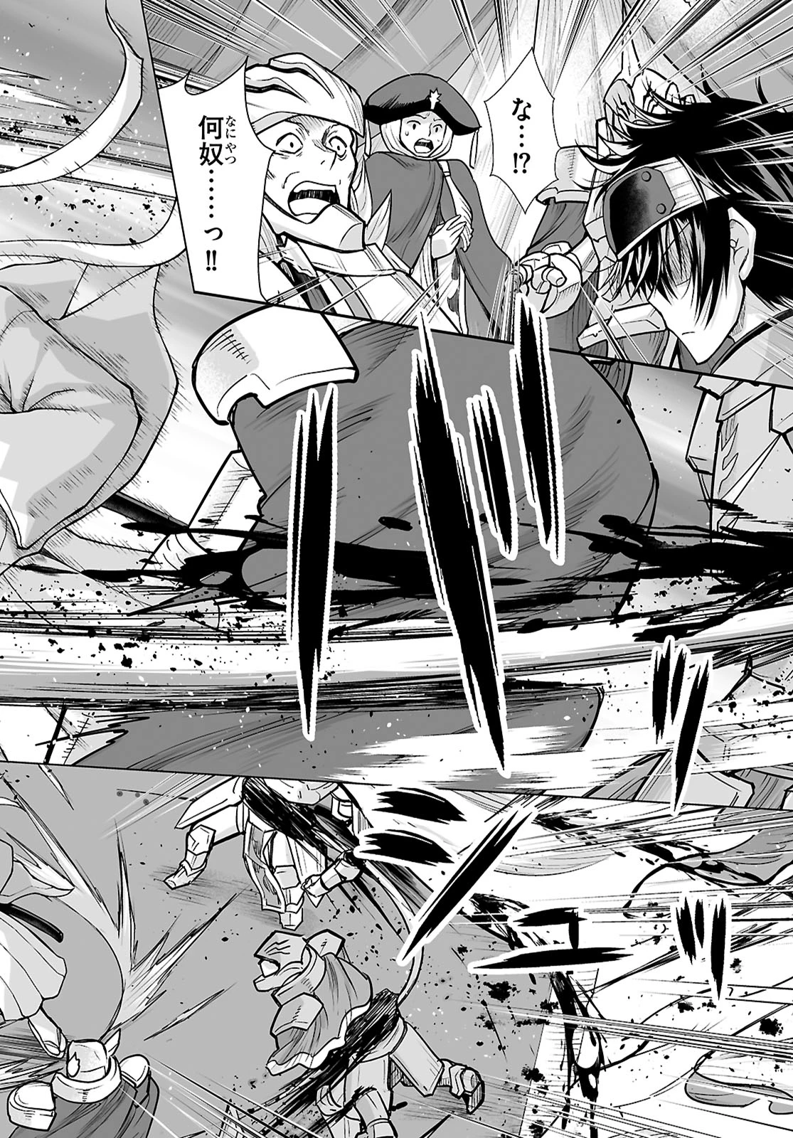 異世界に召喚されたんだけど、なんでも斬れてしまう権能を手に入れたのでイージーモードでした。 第8話 - 14