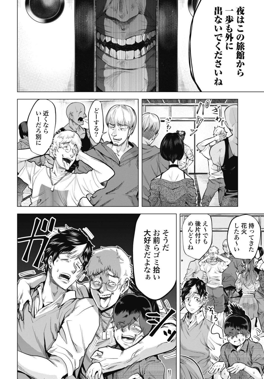 モグランド 第1話 - 28