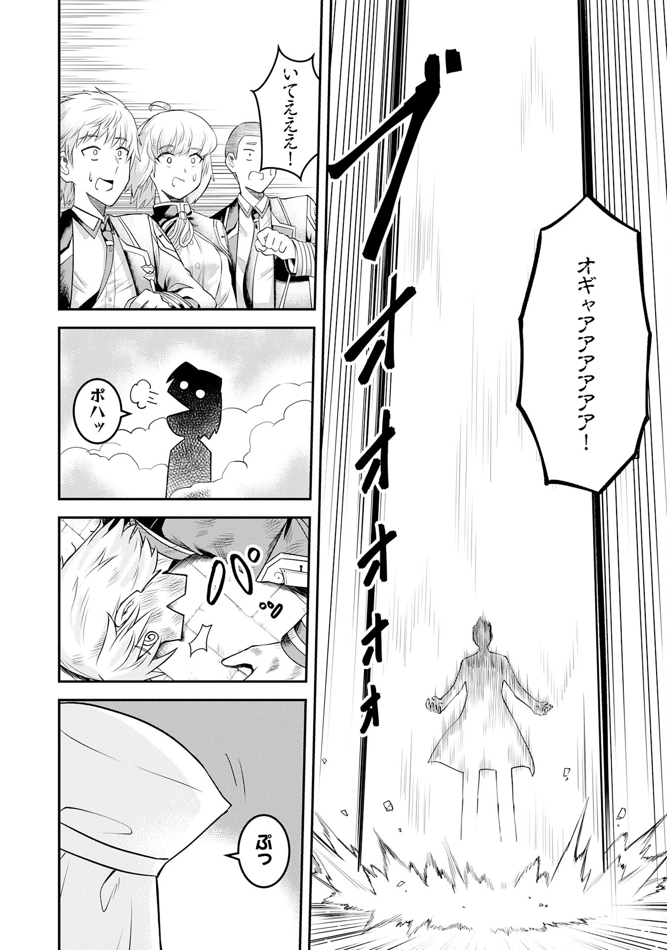 魔界で育てられた少年、生まれて初めての人間界で無双する～魔界の常識で生きてたら、気付けば人類最強になっていた～ 第19話 - 12