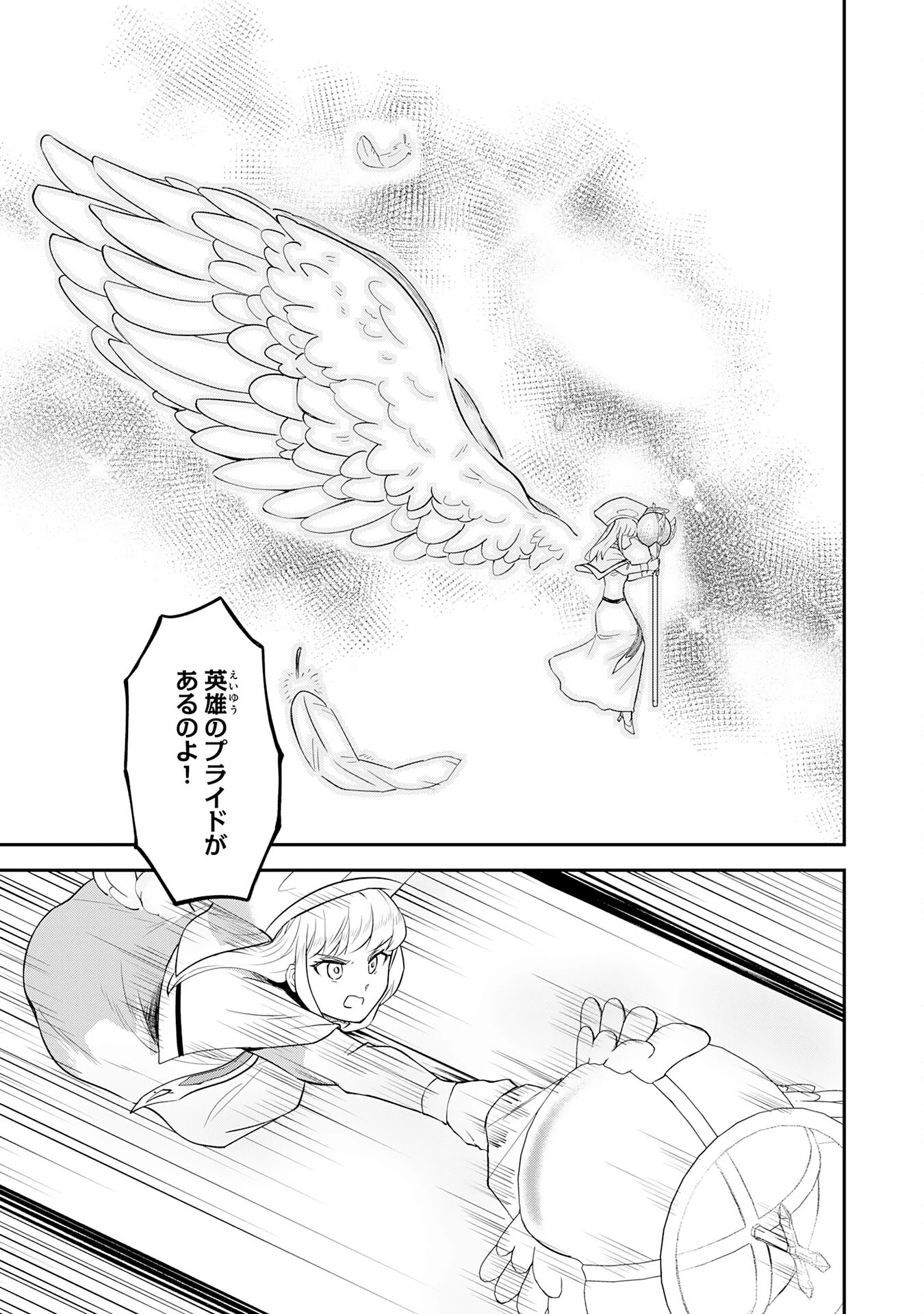 魔界で育てられた少年、生まれて初めての人間界で無双する～魔界の常識で生きてたら、気付けば人類最強になっていた～ 第19話 - 21