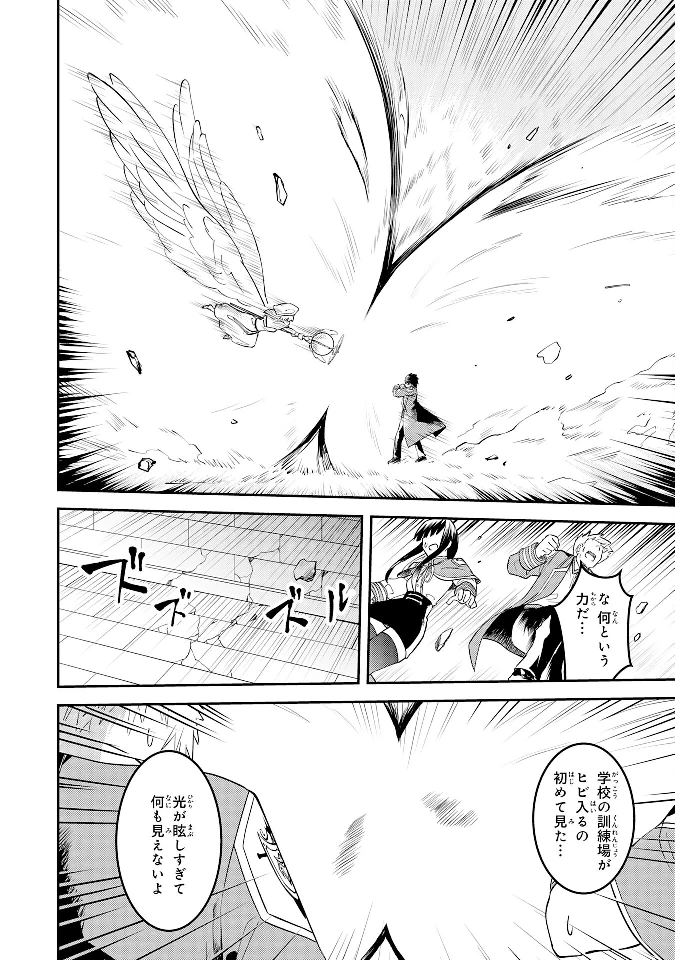 魔界で育てられた少年、生まれて初めての人間界で無双する～魔界の常識で生きてたら、気付けば人類最強になっていた～ 第19話 - 22