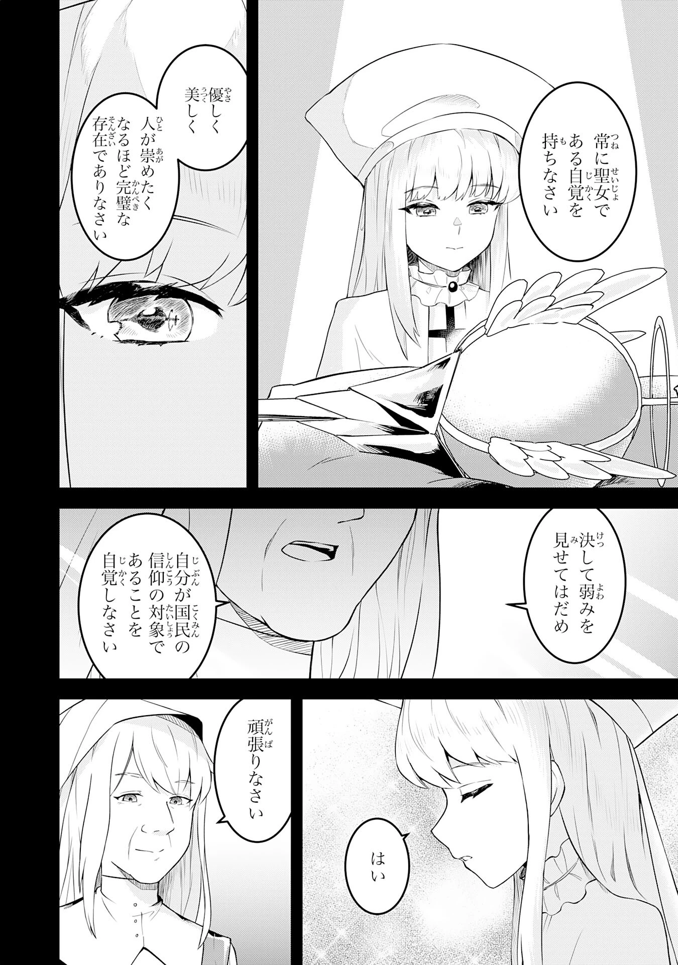 魔界で育てられた少年、生まれて初めての人間界で無双する～魔界の常識で生きてたら、気付けば人類最強になっていた～ 第19話 - 24