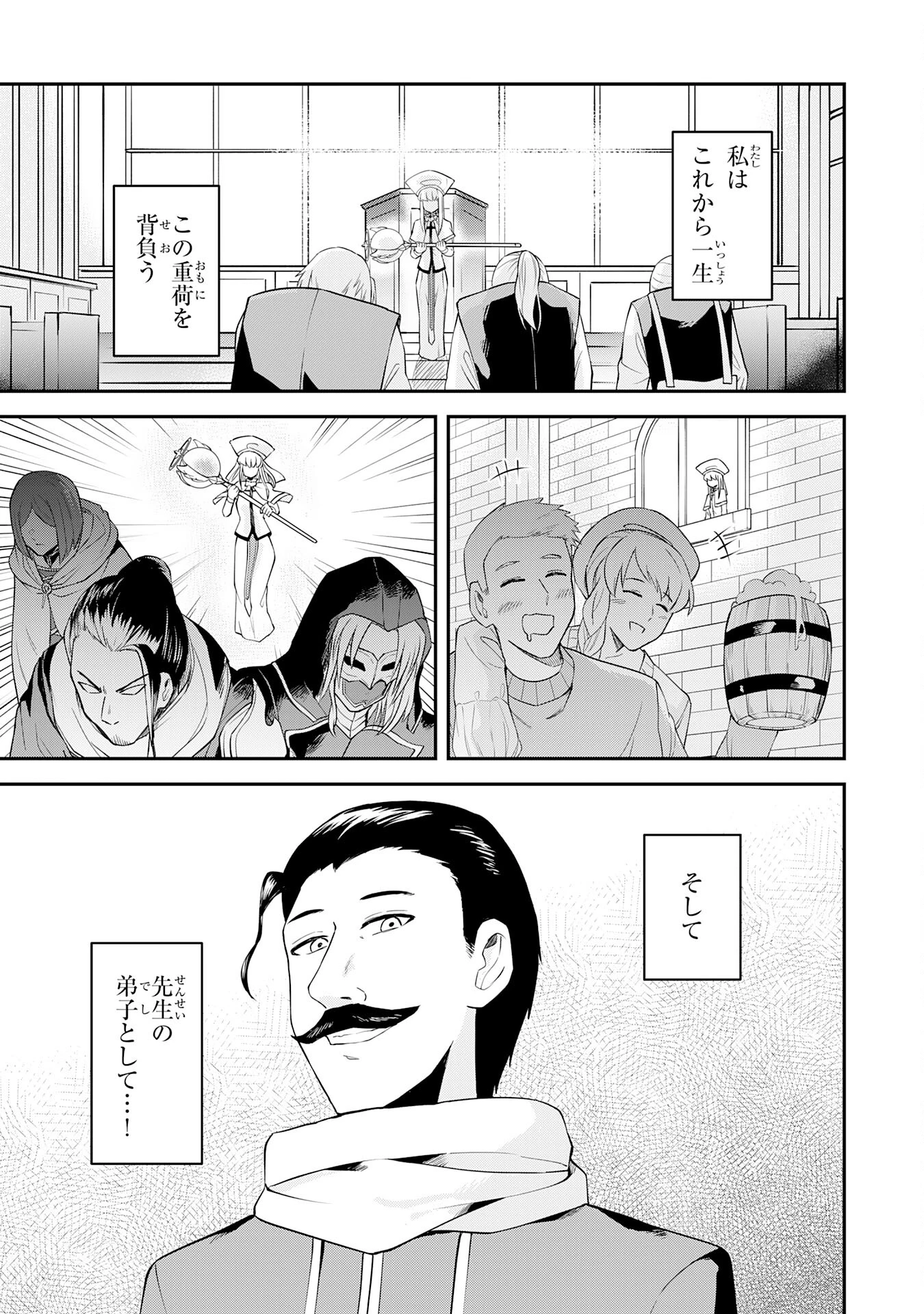 魔界で育てられた少年、生まれて初めての人間界で無双する～魔界の常識で生きてたら、気付けば人類最強になっていた～ 第19話 - 25