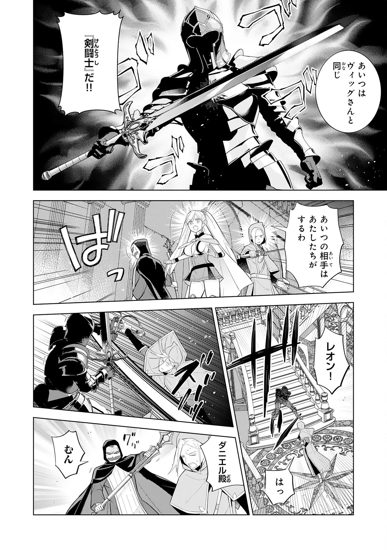 最強治癒師の手違いスローライフ～「白魔法」が使えないと追放されたけど、代わりの「城魔法」が無敵でした～ 第17話 - 4