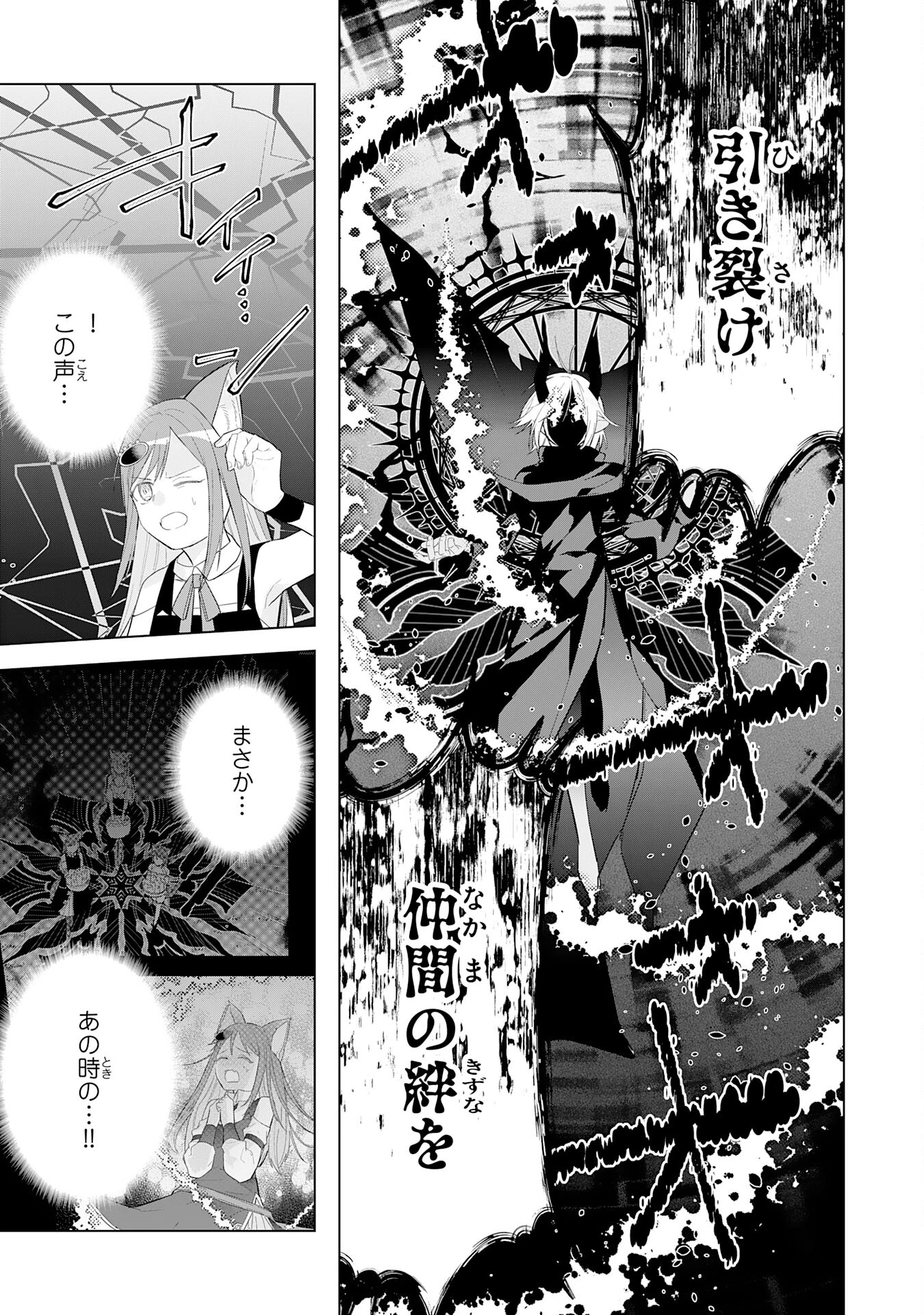 最強治癒師の手違いスローライフ～「白魔法」が使えないと追放されたけど、代わりの「城魔法」が無敵でした～ 第17話 - 11