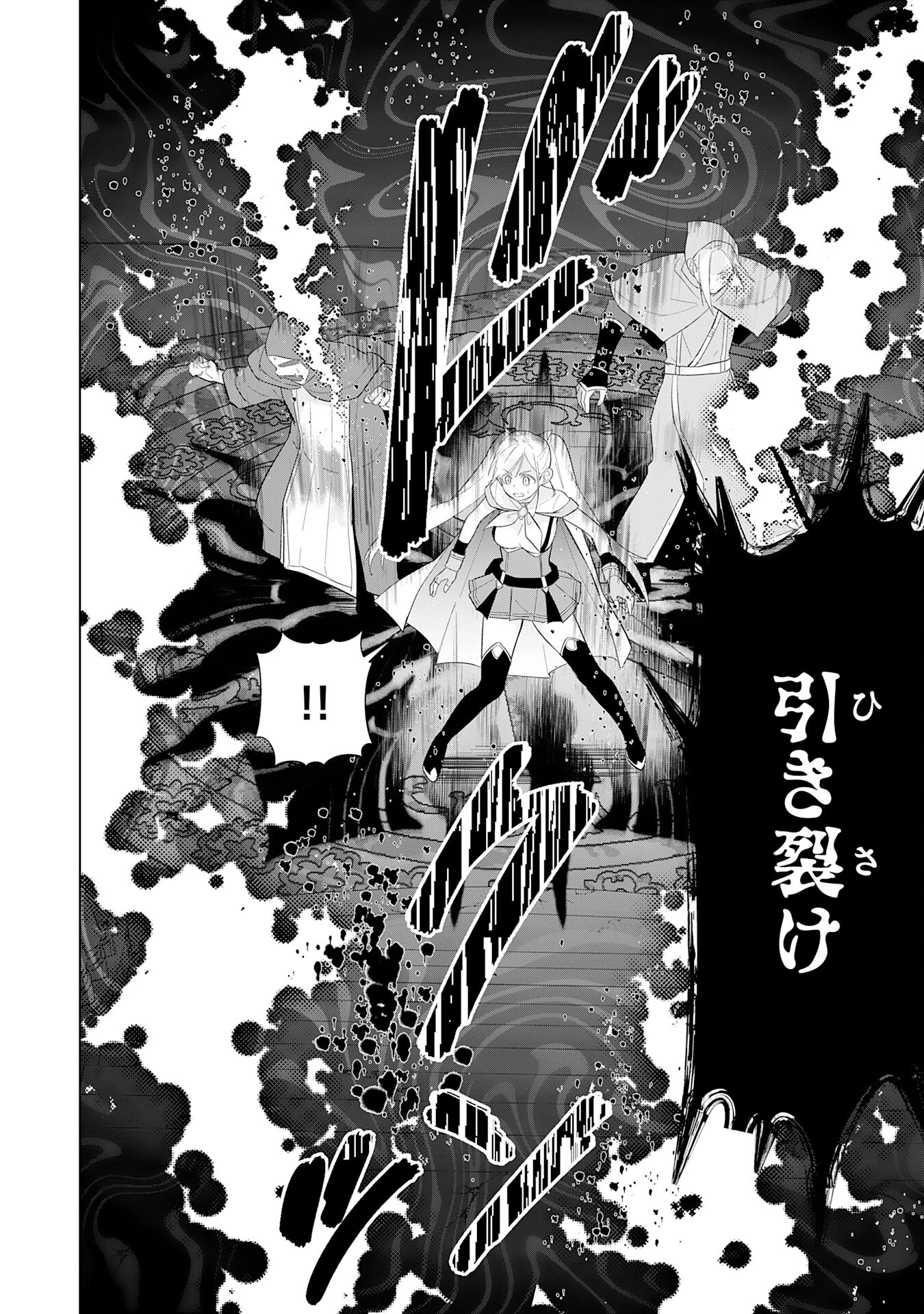 最強治癒師の手違いスローライフ～「白魔法」が使えないと追放されたけど、代わりの「城魔法」が無敵でした～ 第17話 - 12