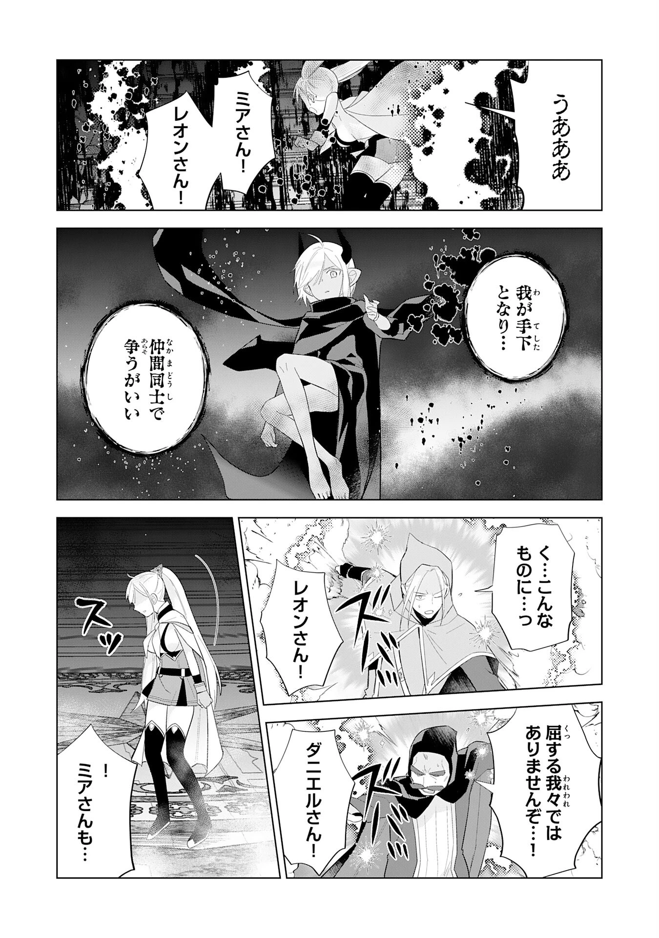 最強治癒師の手違いスローライフ～「白魔法」が使えないと追放されたけど、代わりの「城魔法」が無敵でした～ 第17話 - 13