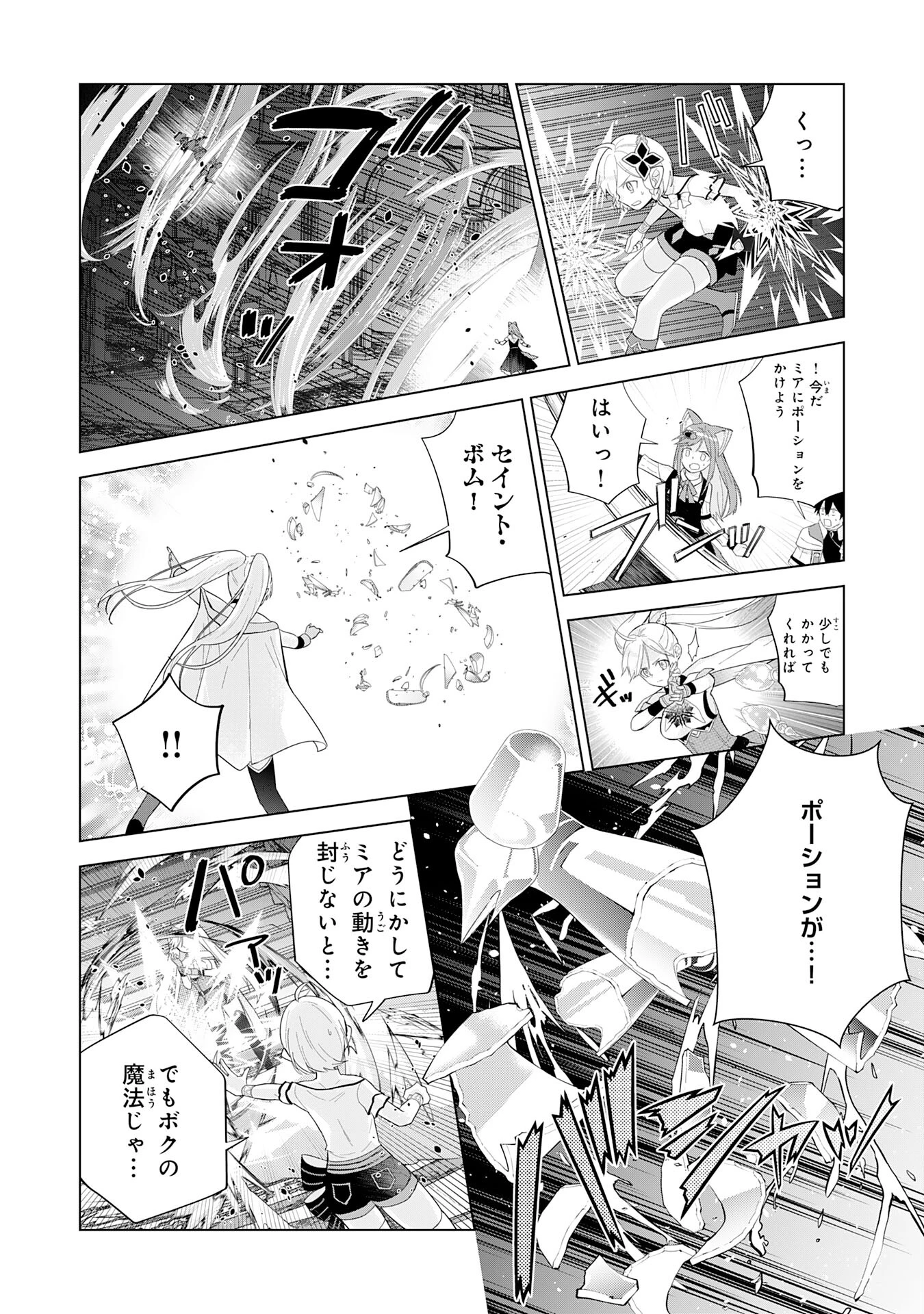 最強治癒師の手違いスローライフ～「白魔法」が使えないと追放されたけど、代わりの「城魔法」が無敵でした～ 第17話 - 22