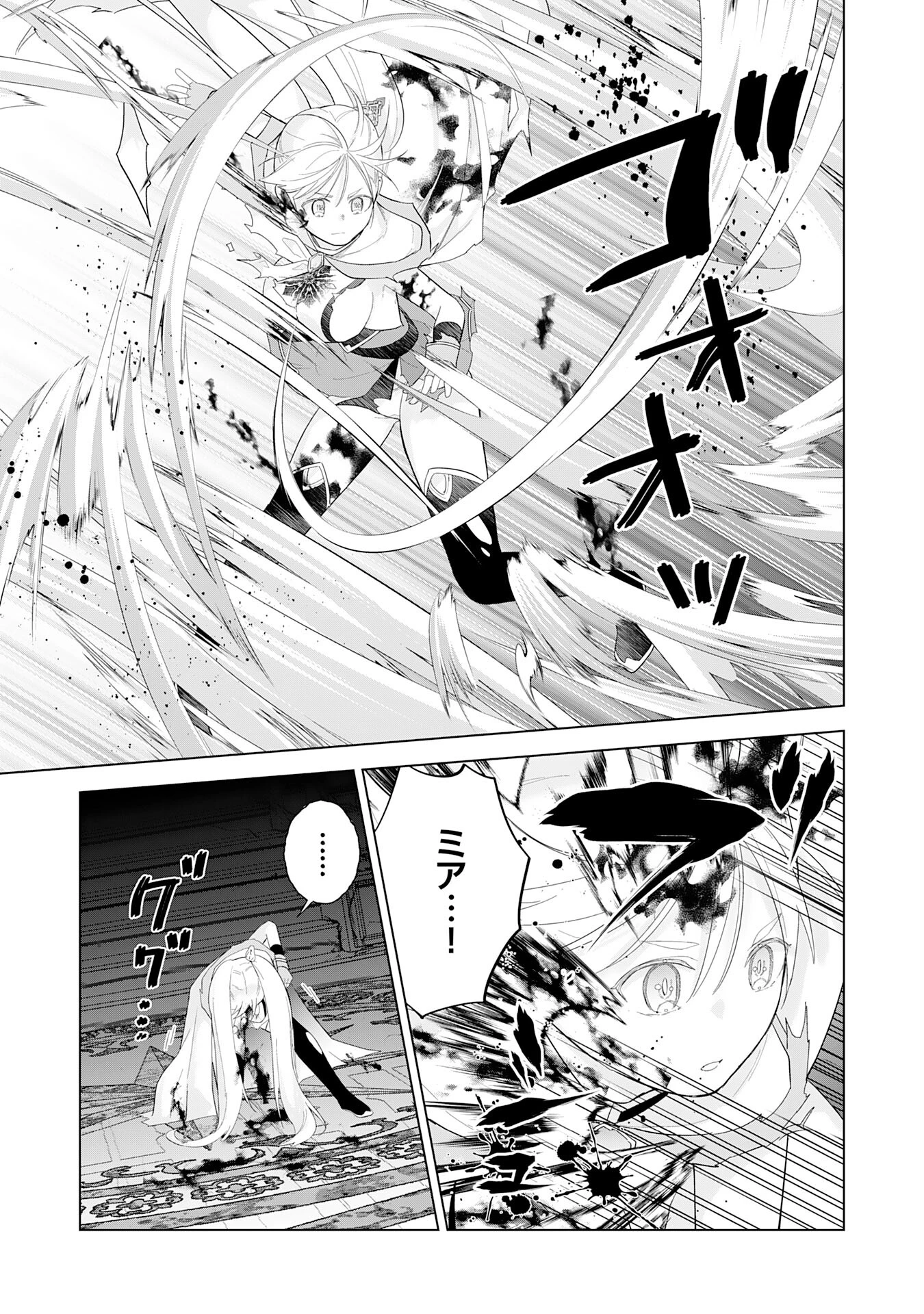 最強治癒師の手違いスローライフ～「白魔法」が使えないと追放されたけど、代わりの「城魔法」が無敵でした～ 第17話 - 23