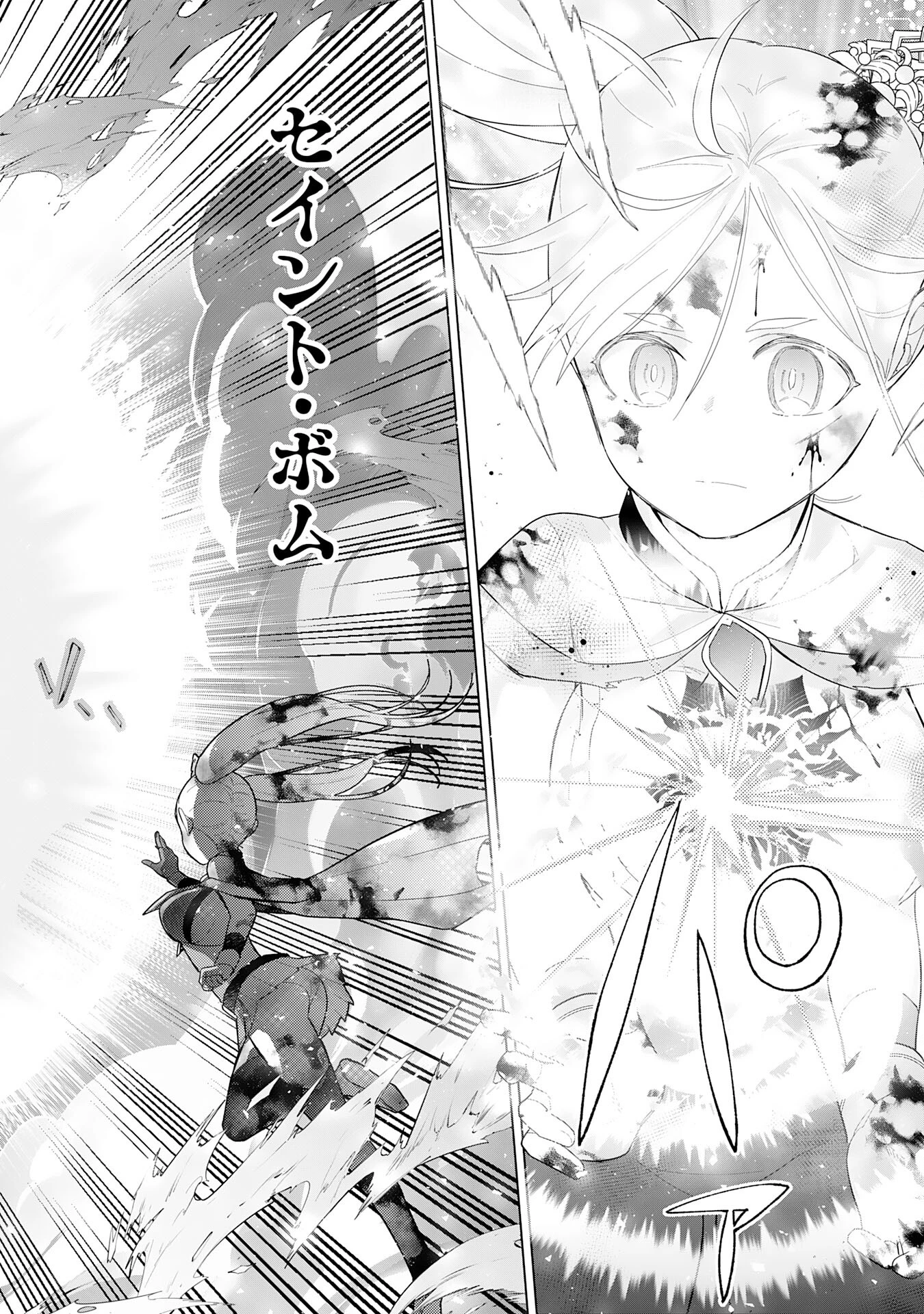 最強治癒師の手違いスローライフ～「白魔法」が使えないと追放されたけど、代わりの「城魔法」が無敵でした～ 第17話 - 24