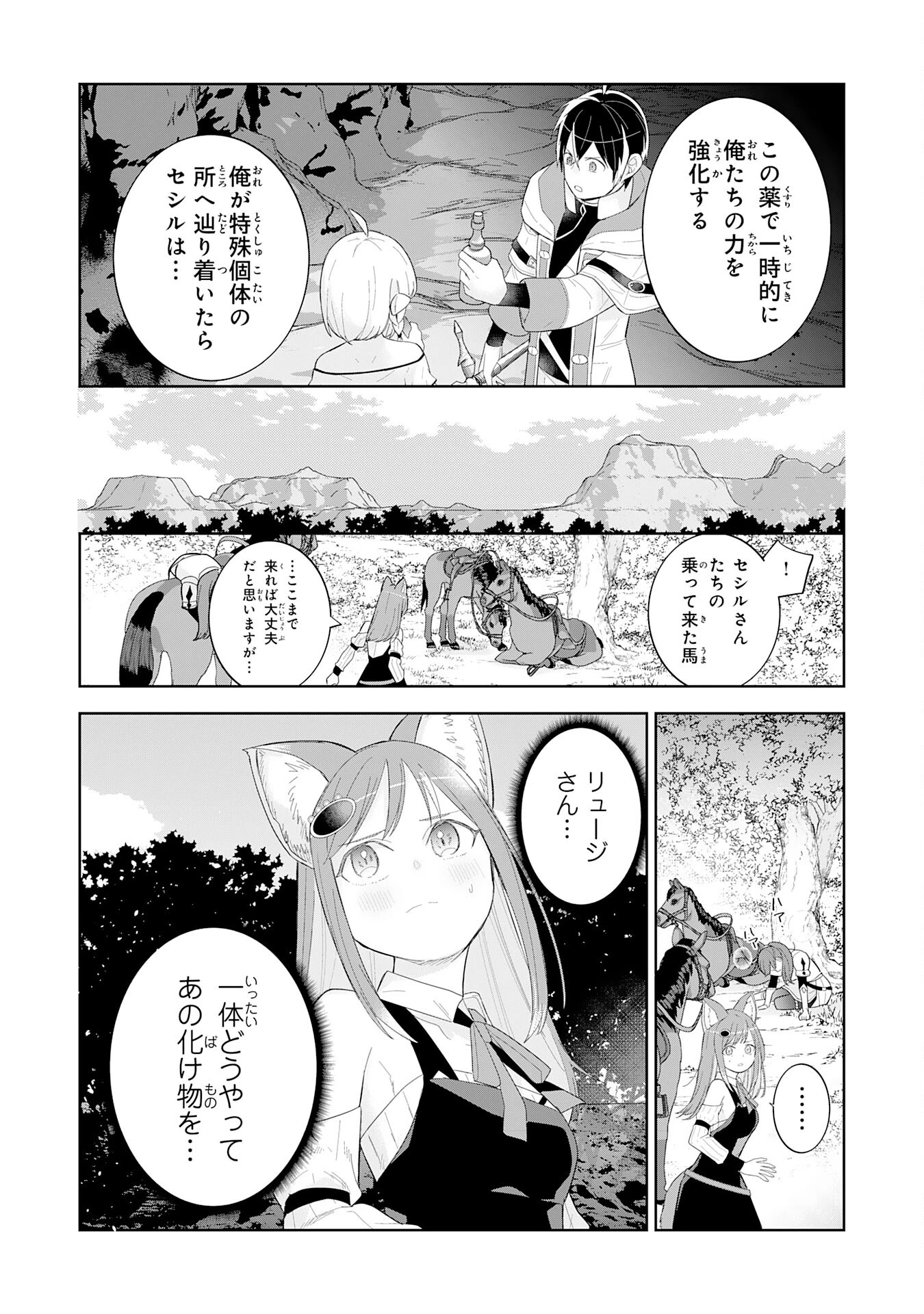 最強治癒師の手違いスローライフ～「白魔法」が使えないと追放されたけど、代わりの「城魔法」が無敵でした～ 第9話 - 10