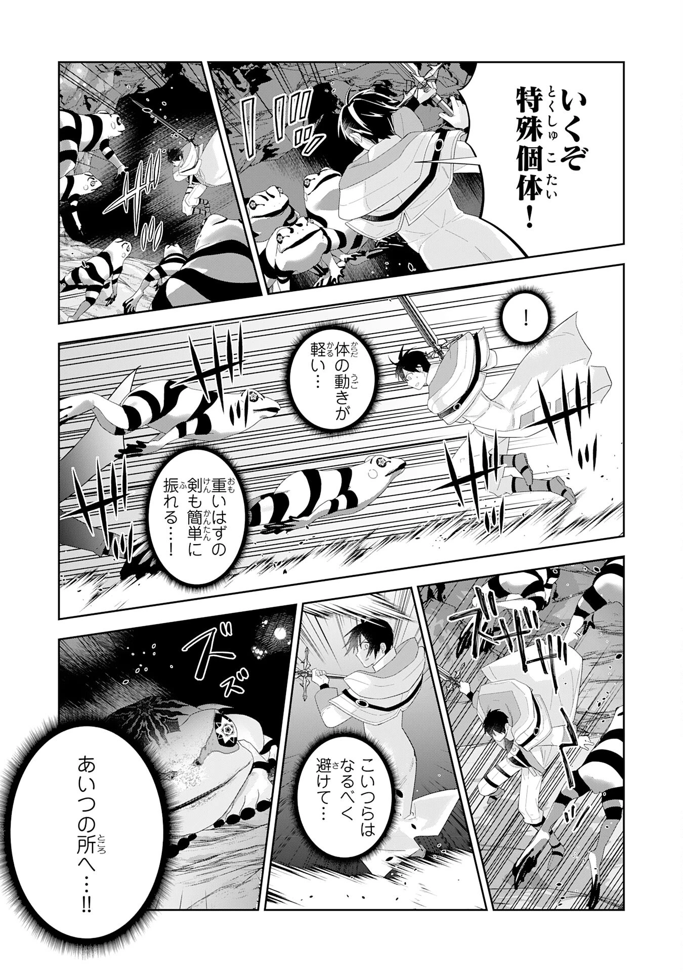 最強治癒師の手違いスローライフ～「白魔法」が使えないと追放されたけど、代わりの「城魔法」が無敵でした～ 第9話 - 13